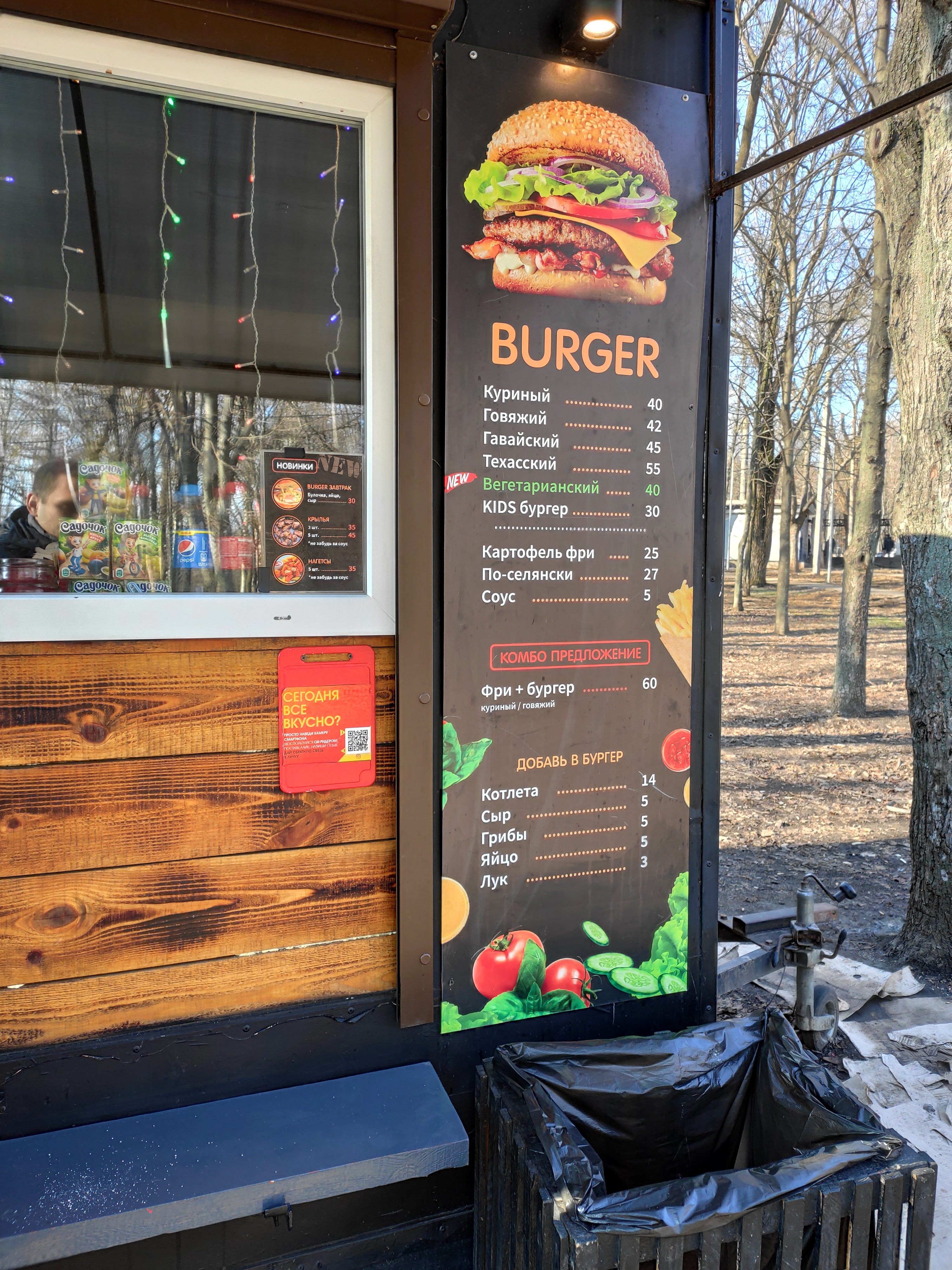 «Корочка» кава та бургери menu 4