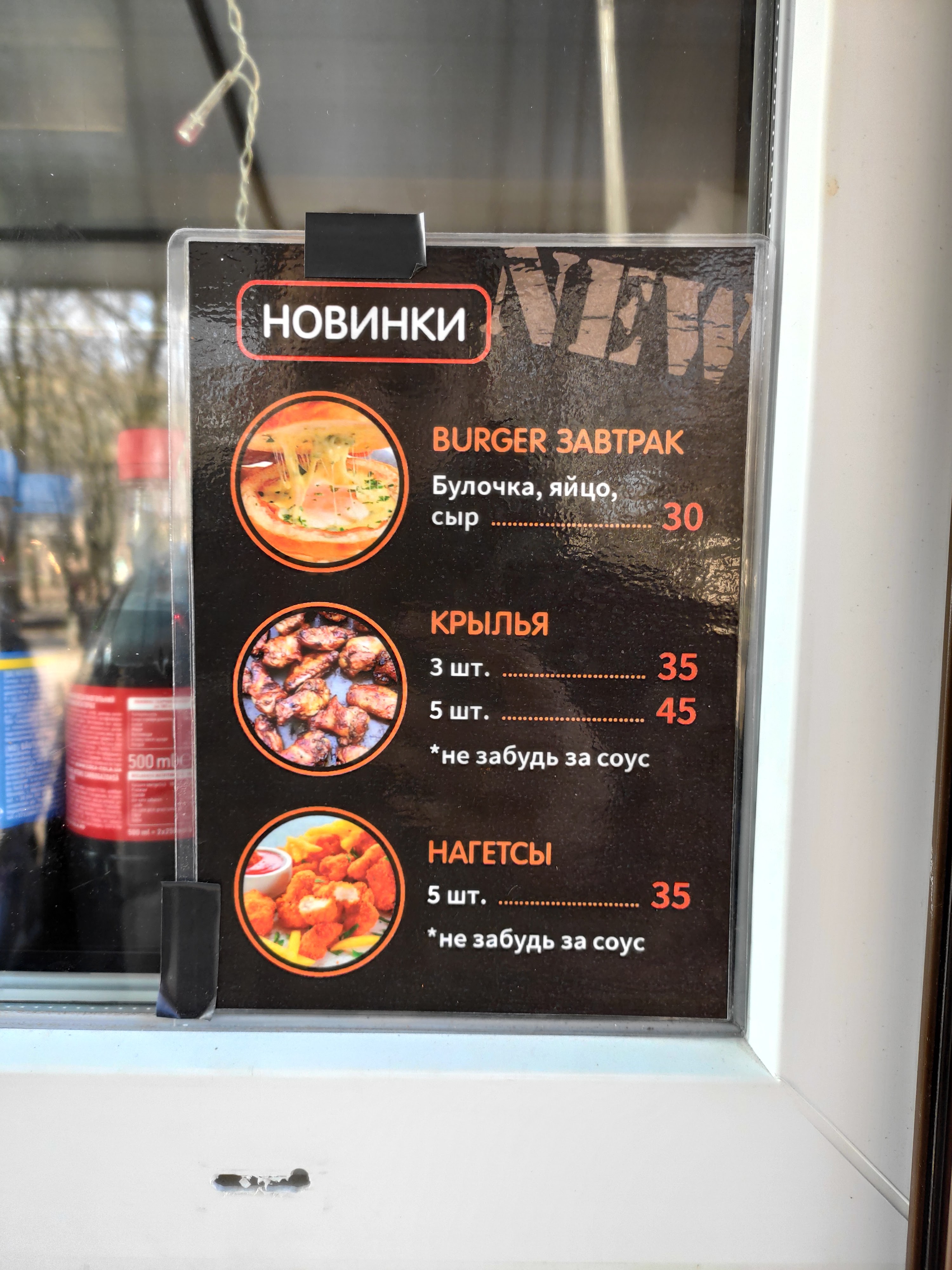«Корочка» кава та бургери menu 5