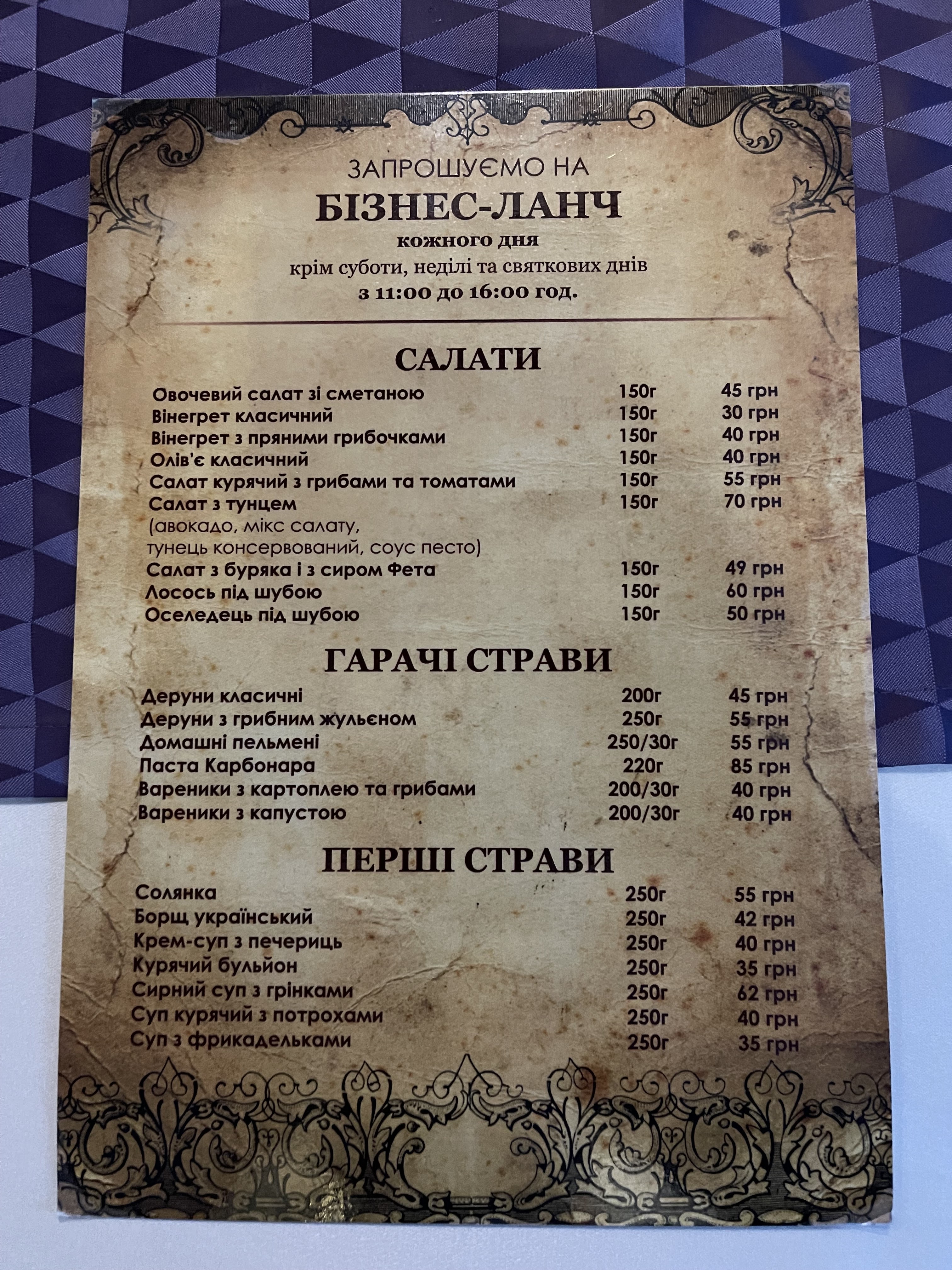 California menu 1