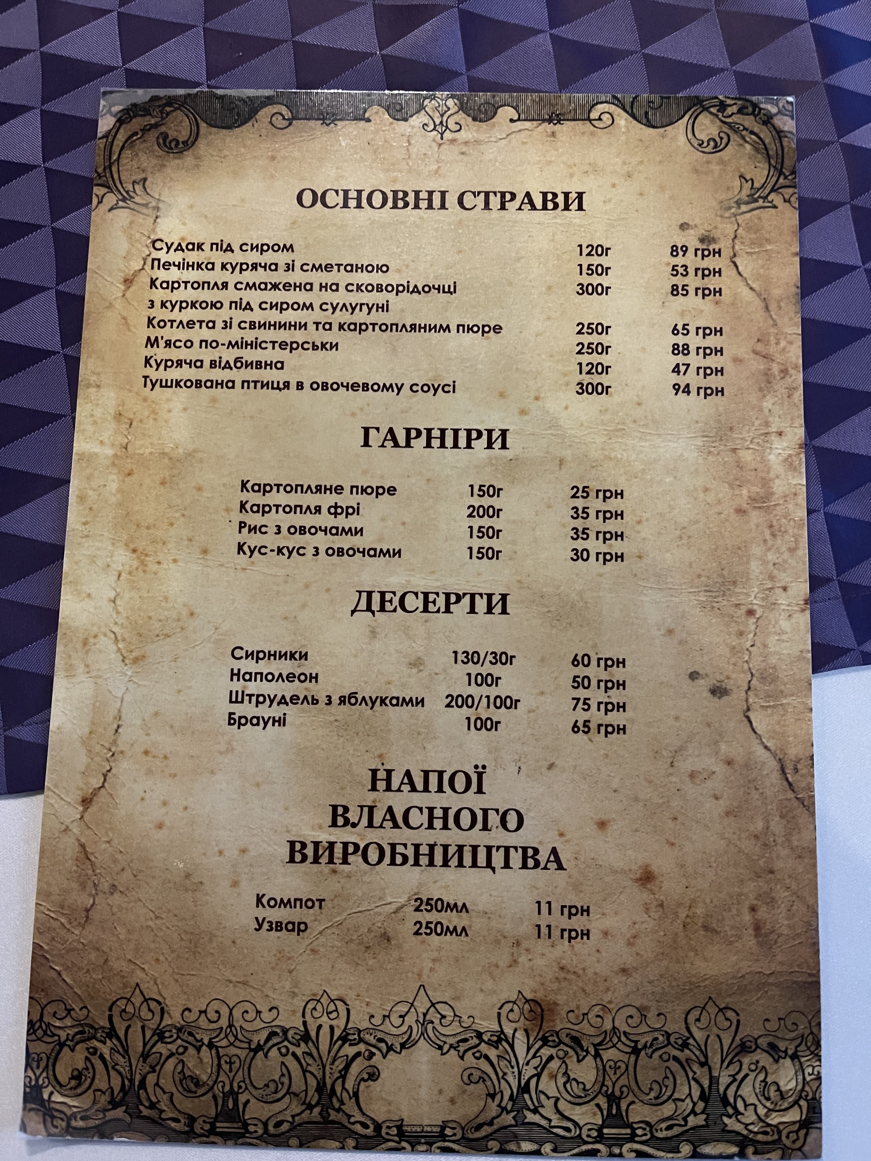 California menu 2