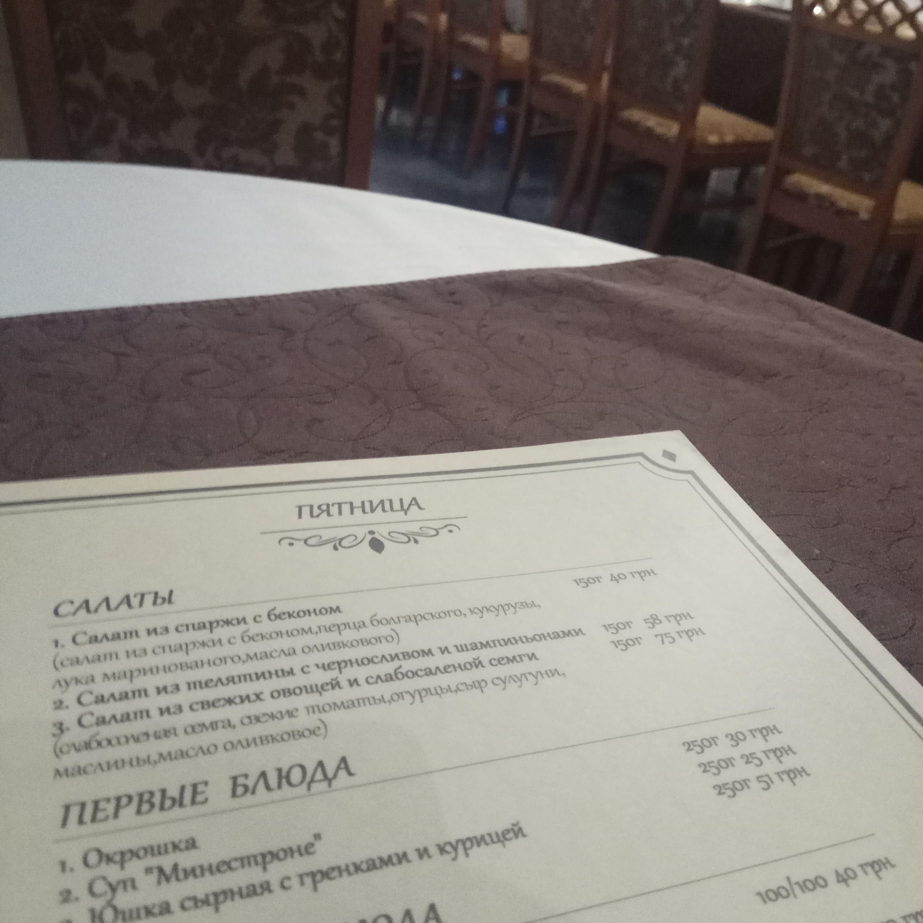 California menu 3