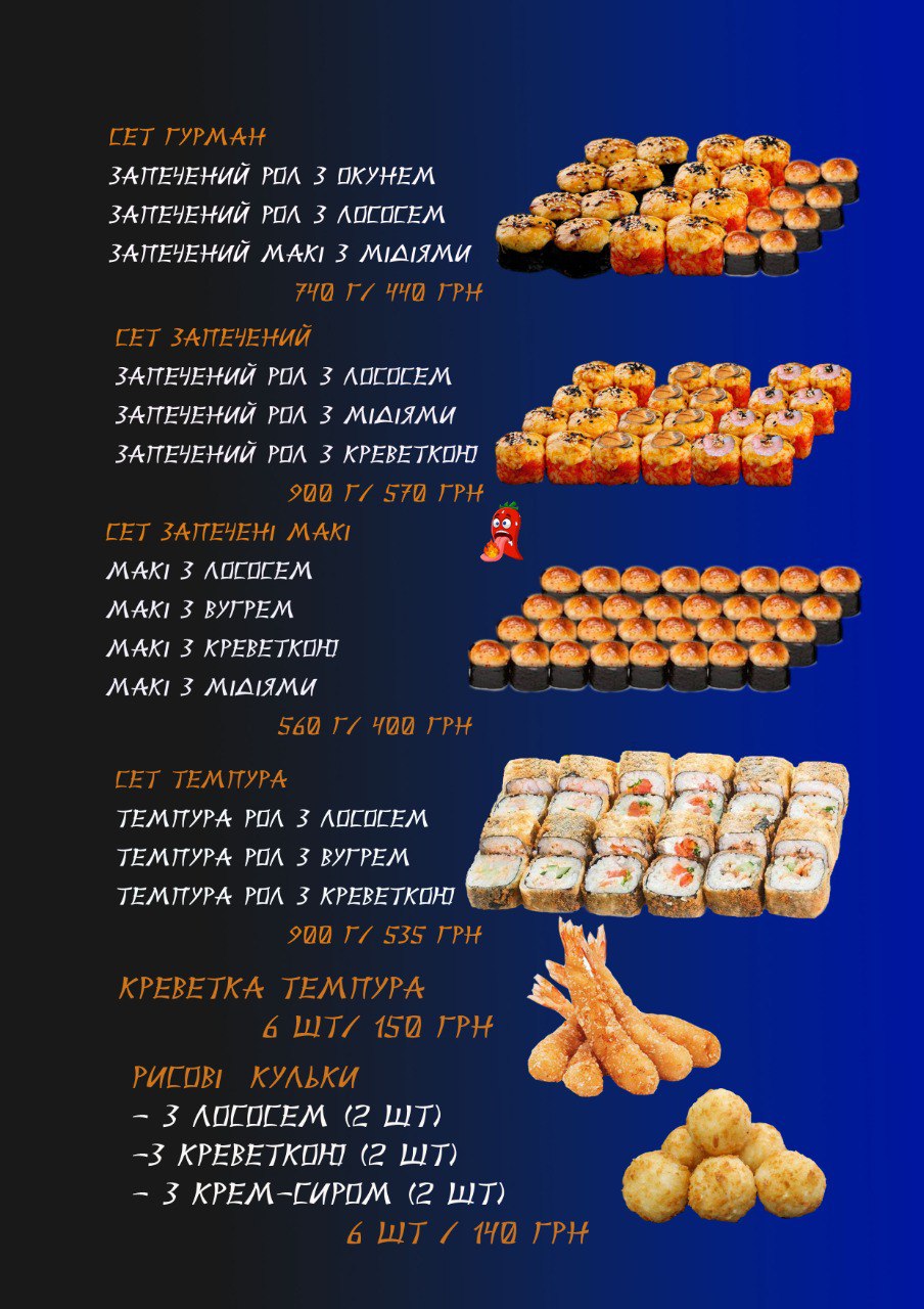 Sushi Nami menu 1
