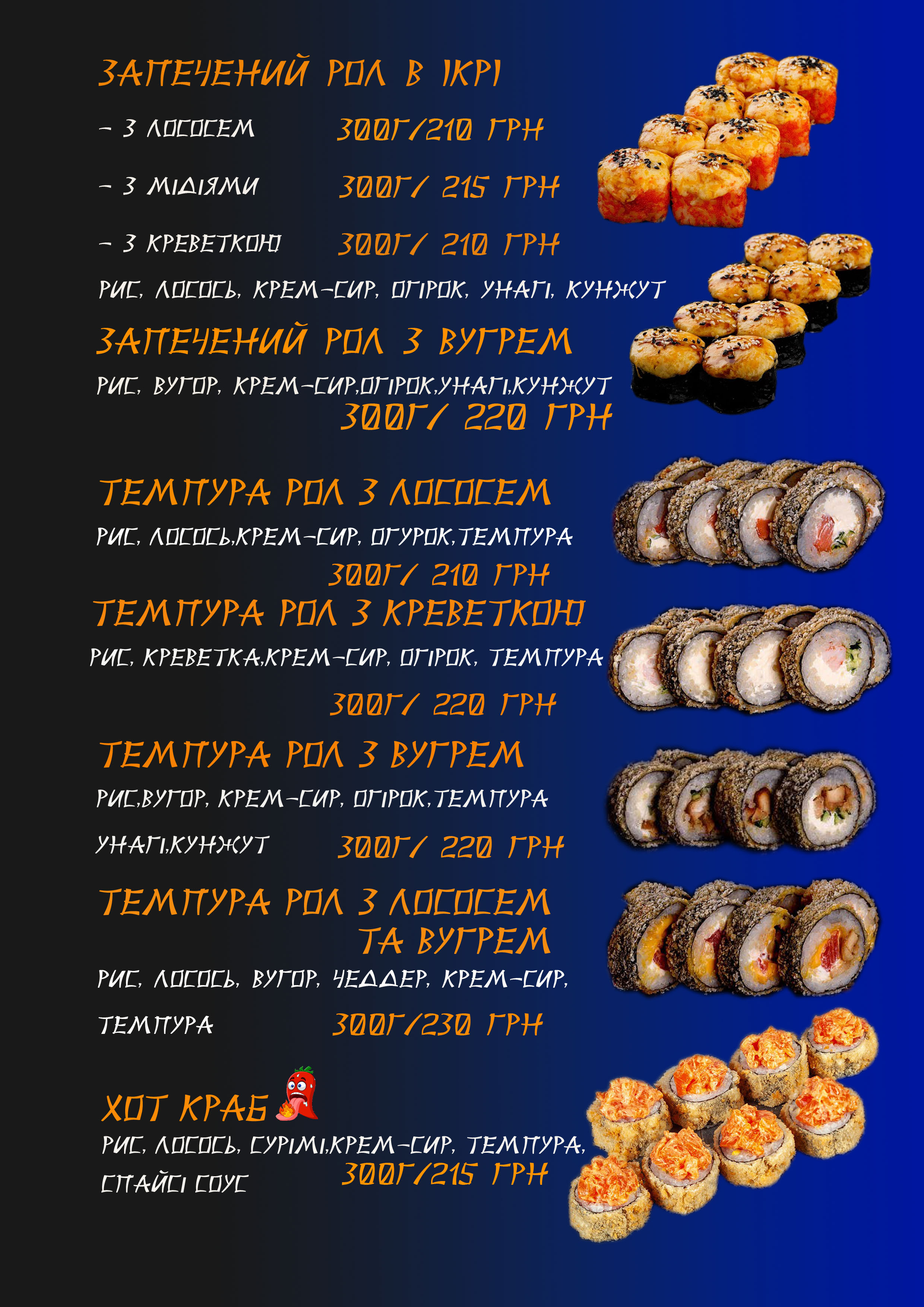 Sushi Nami menu 3