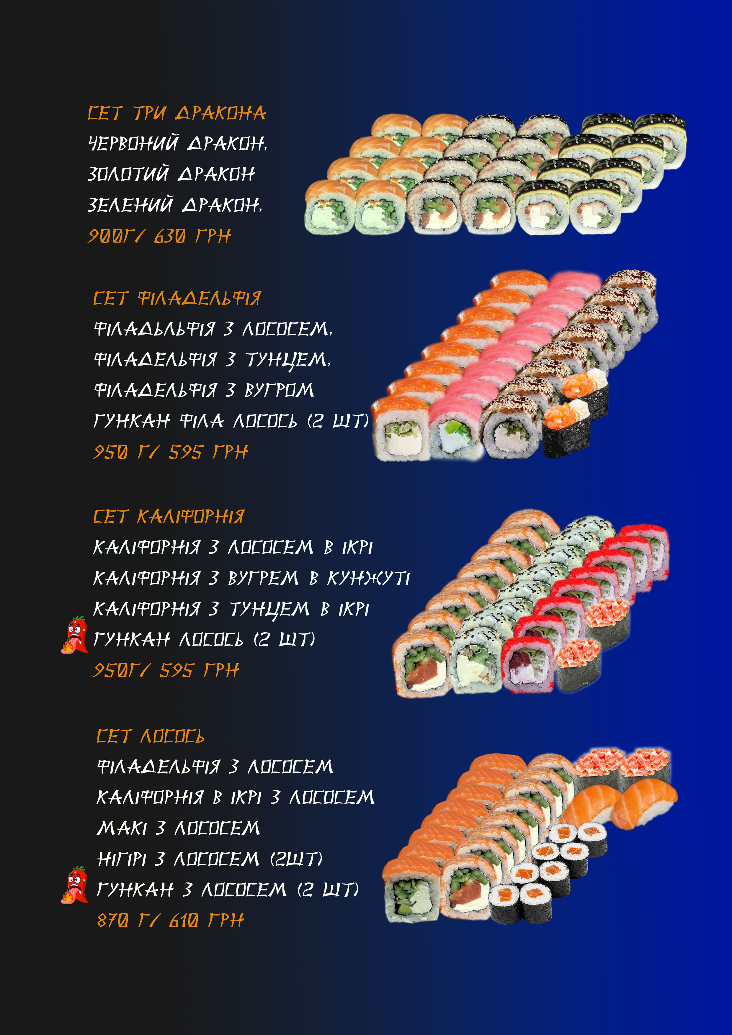 Sushi Nami menu 5