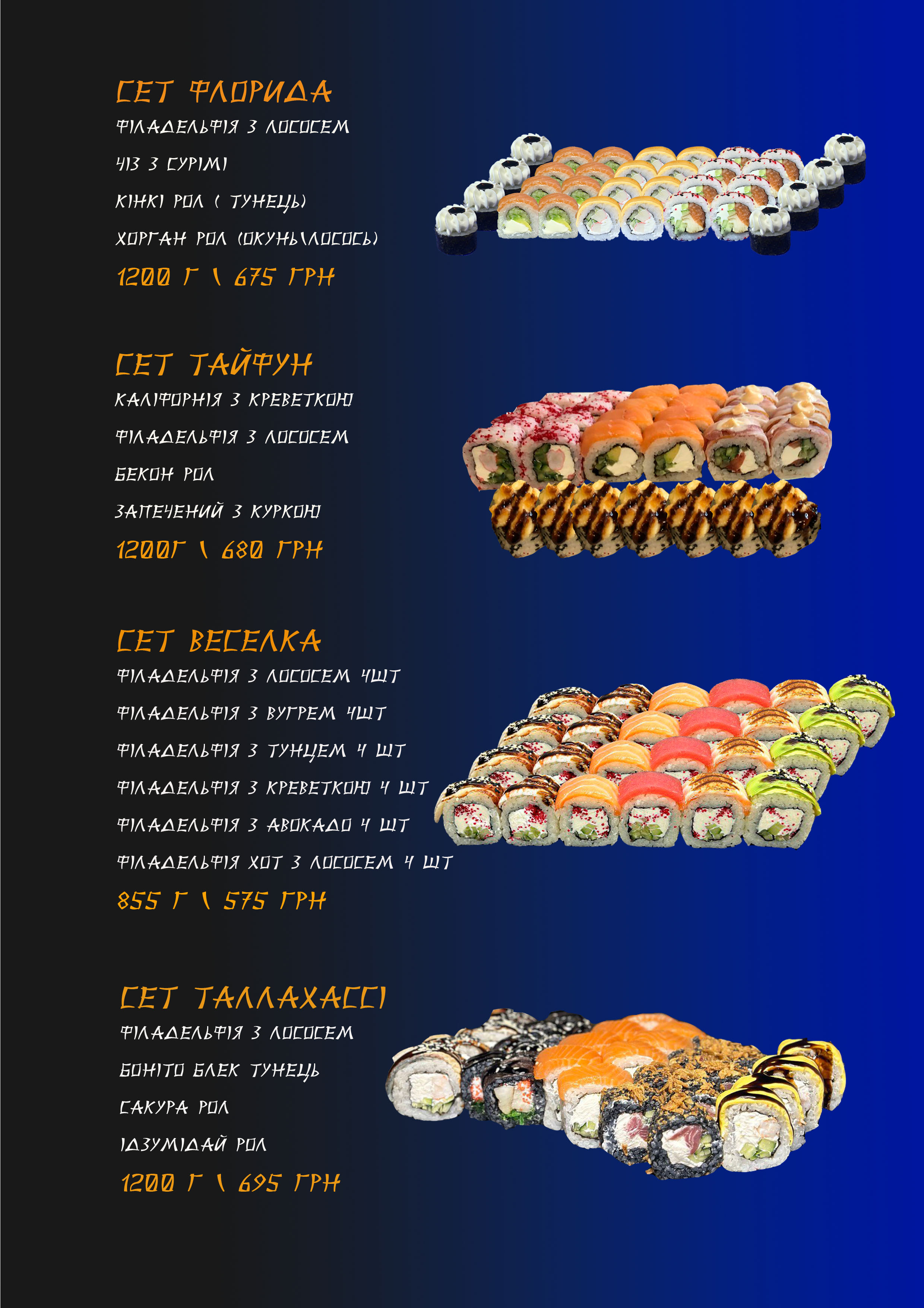 Sushi Nami menu 10