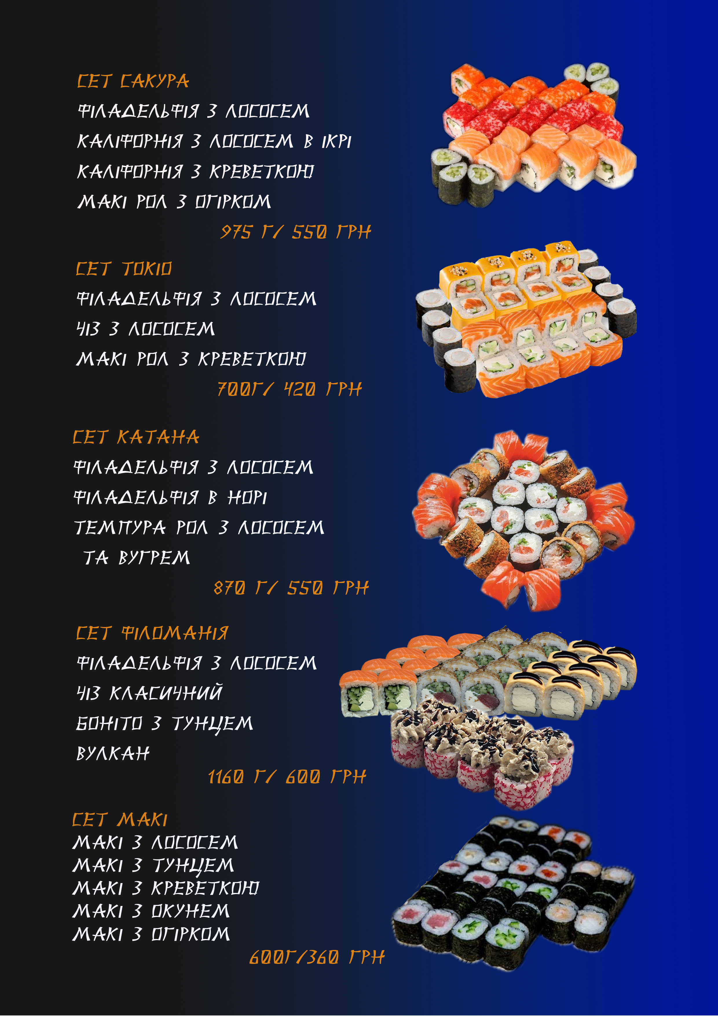 Sushi Nami menu 11
