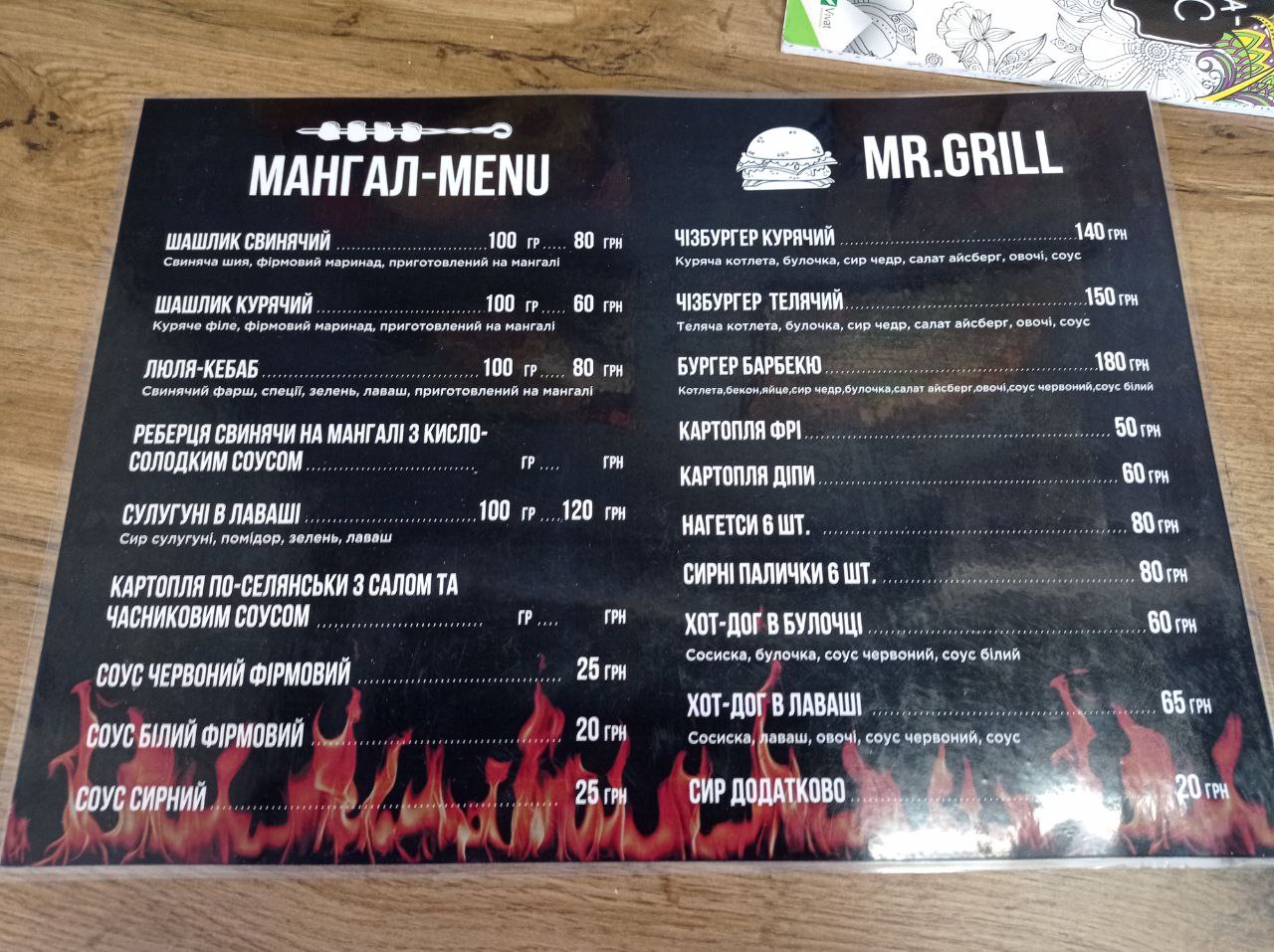 Mr.Grill&BBQ menu 1