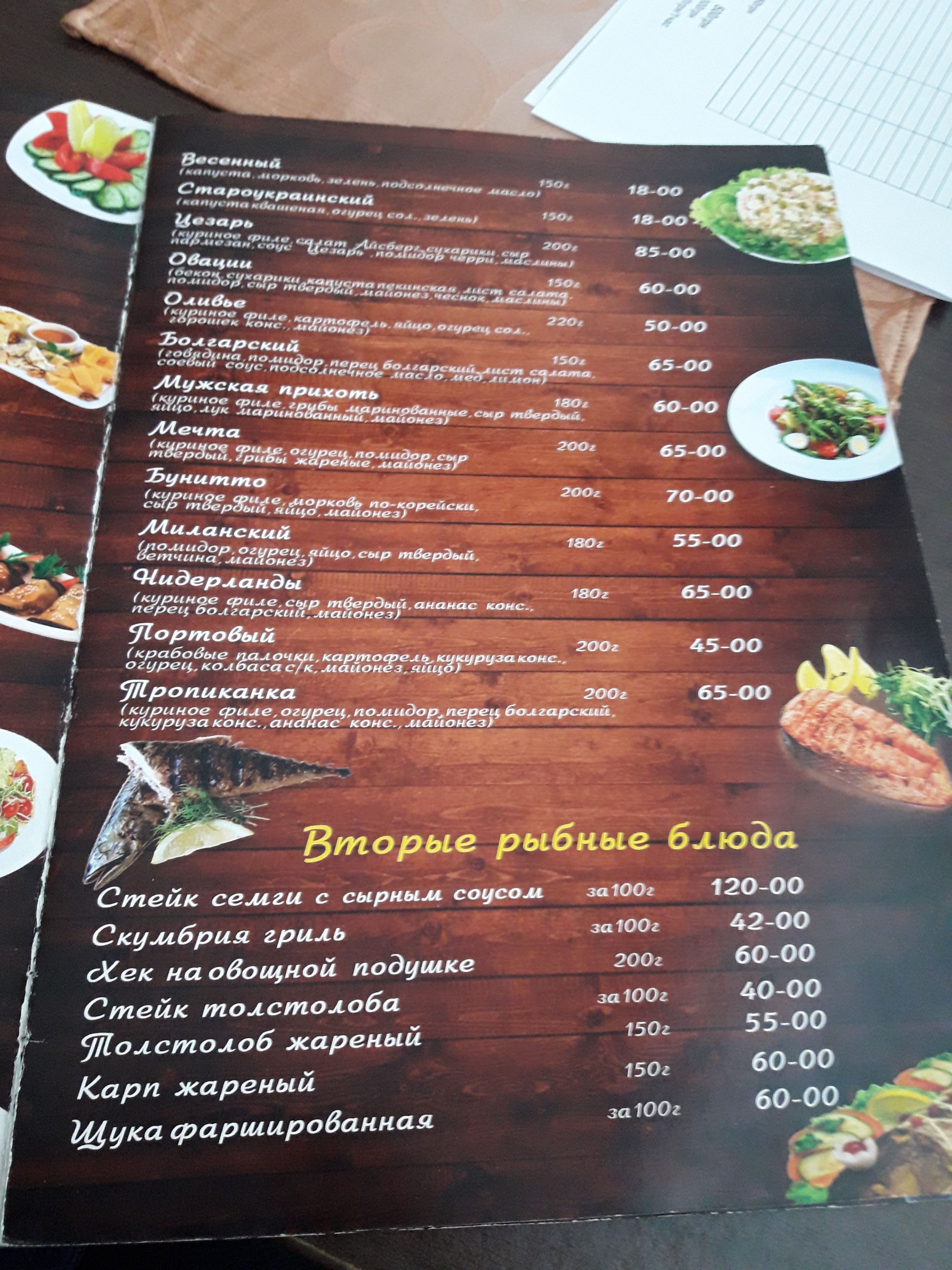 Dezhavyu menu 2