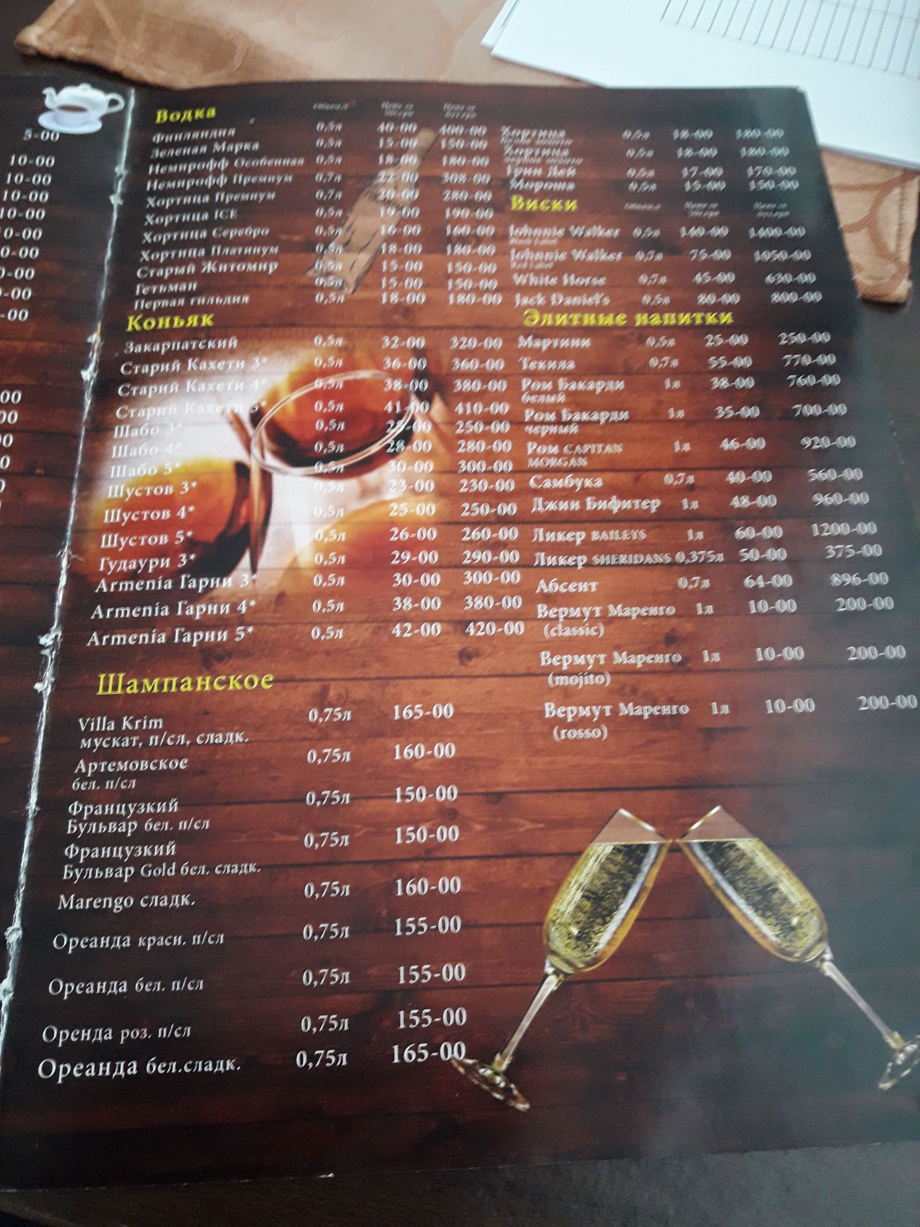 Dezhavyu menu 4
