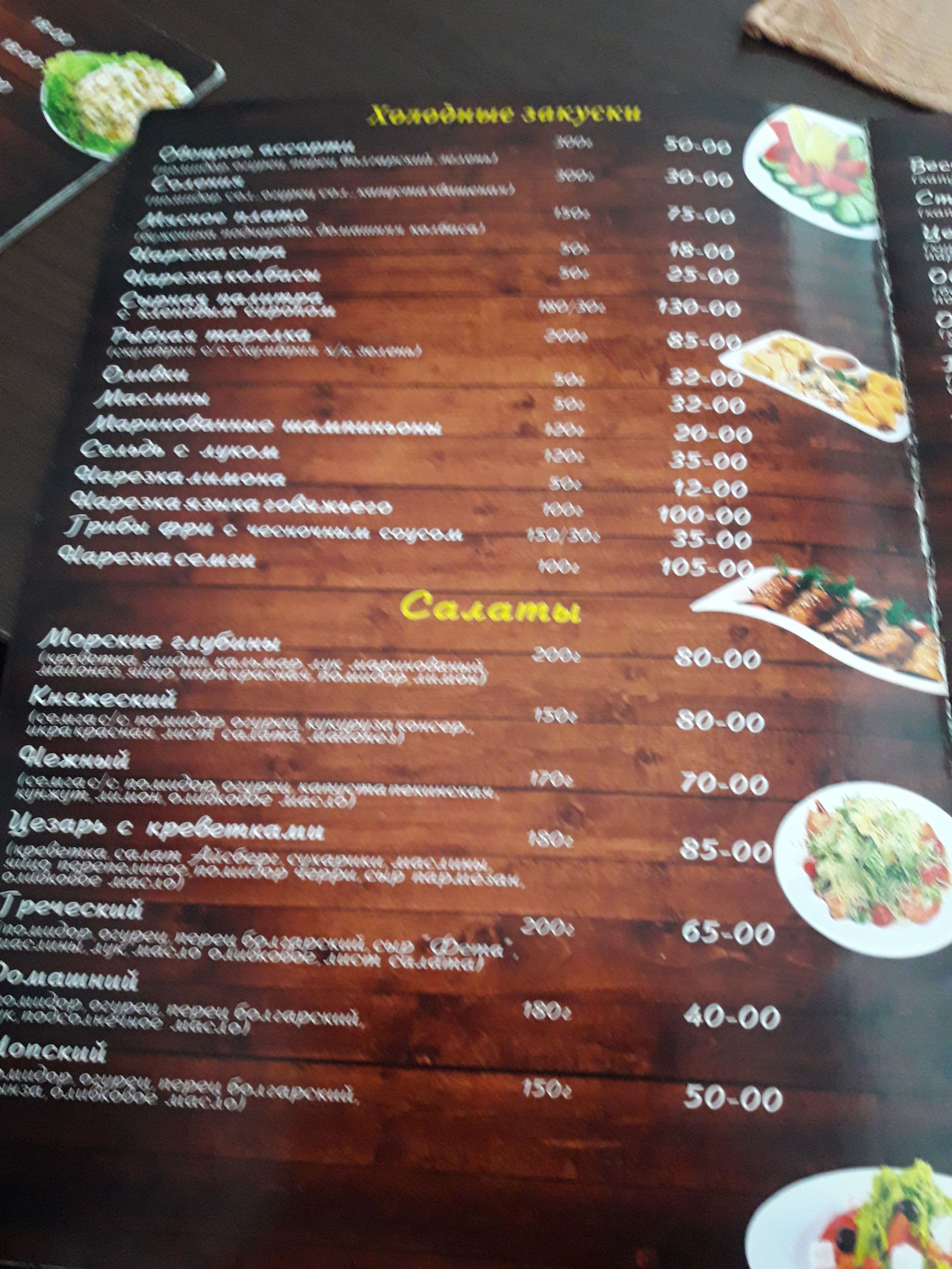Dezhavyu menu 5