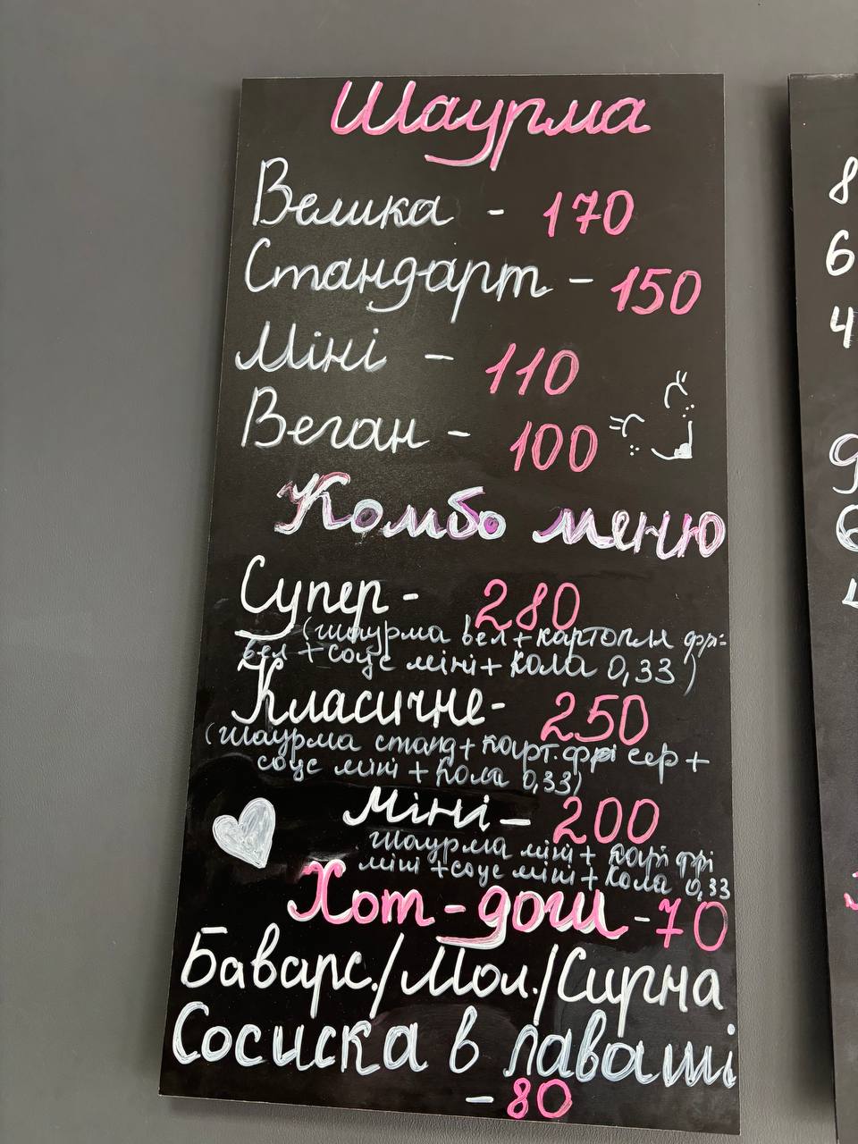 Shaurmaf menu 2