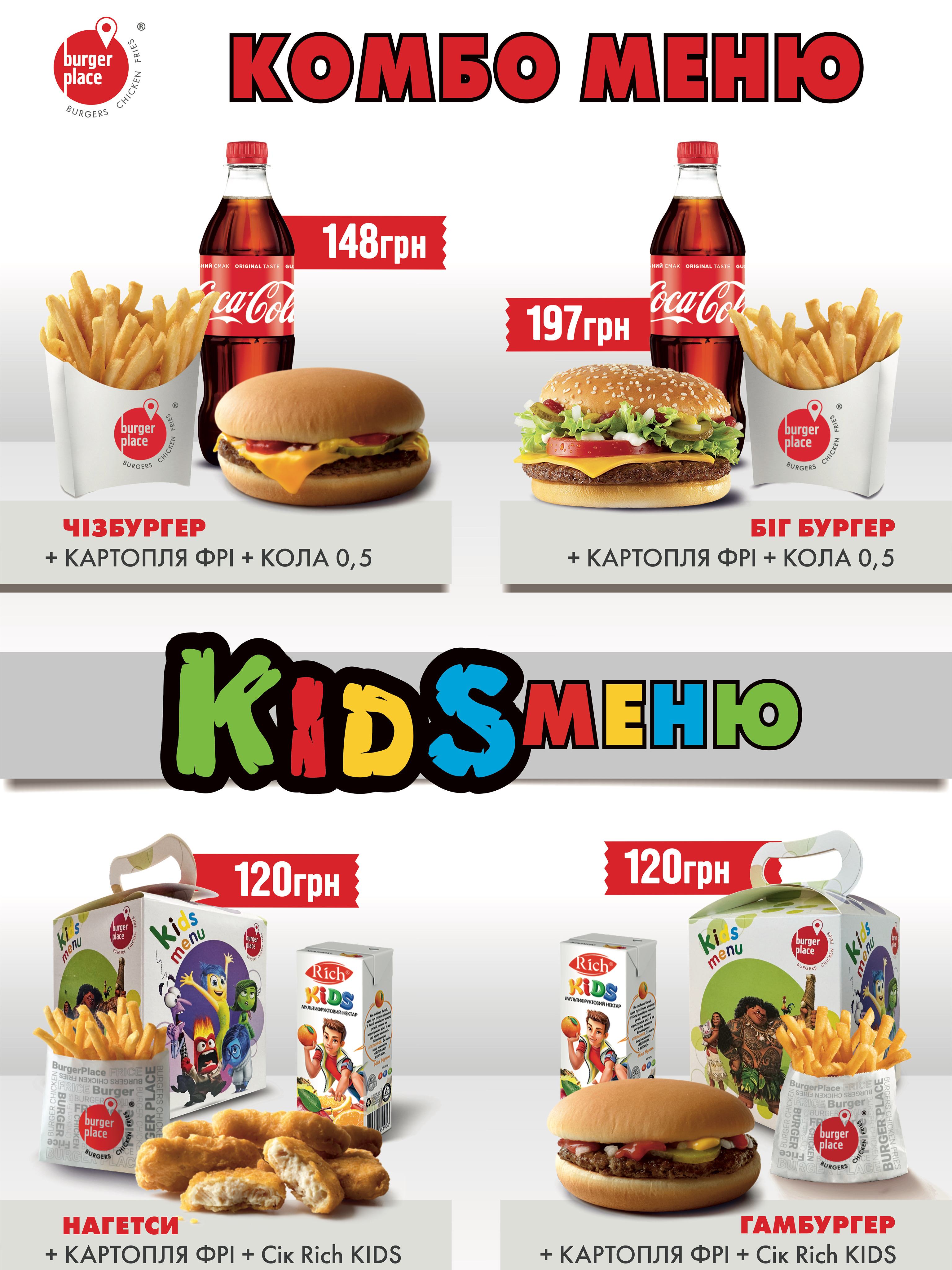 BurgerPlace menu 1