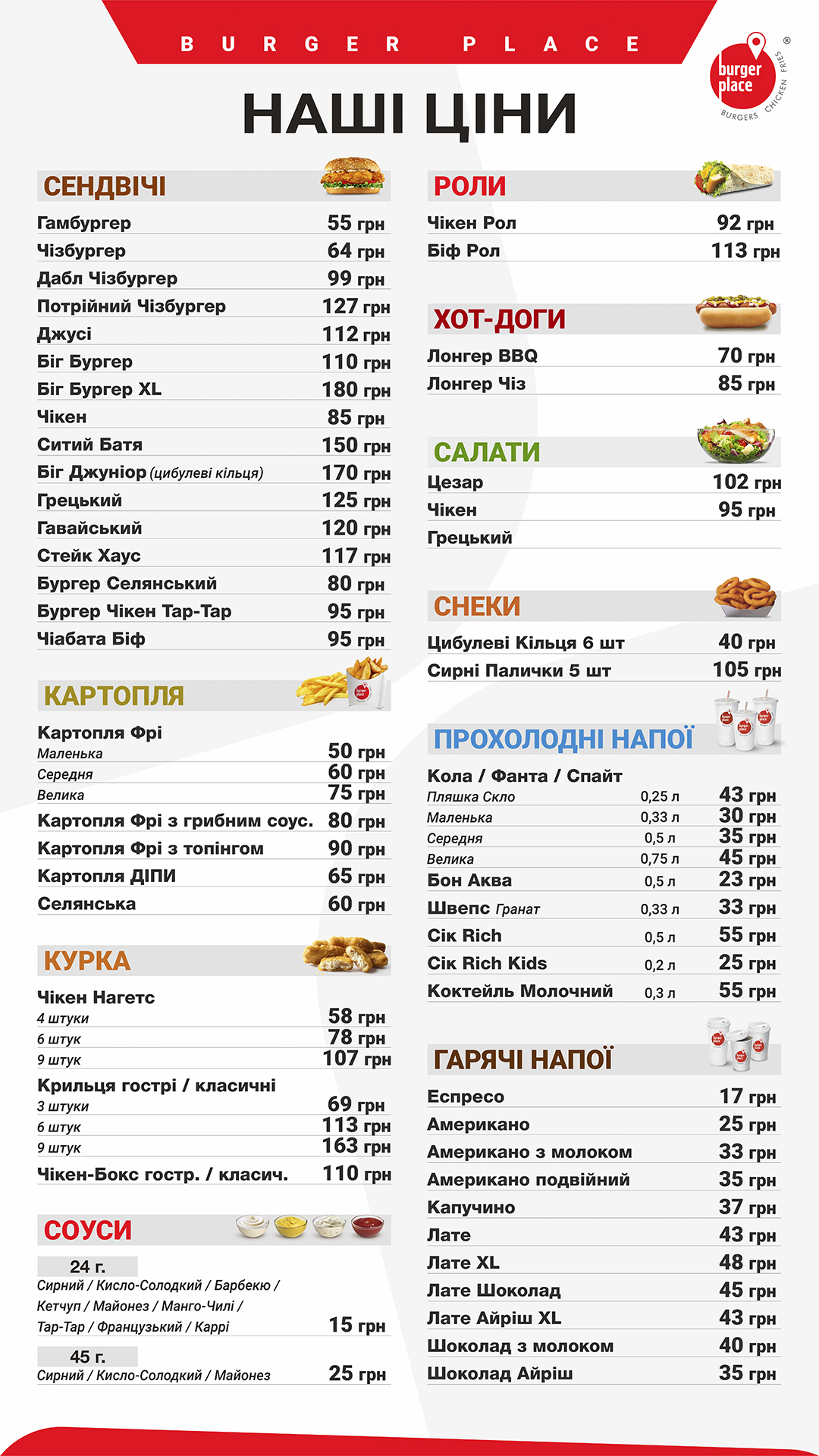 BurgerPlace menu 2