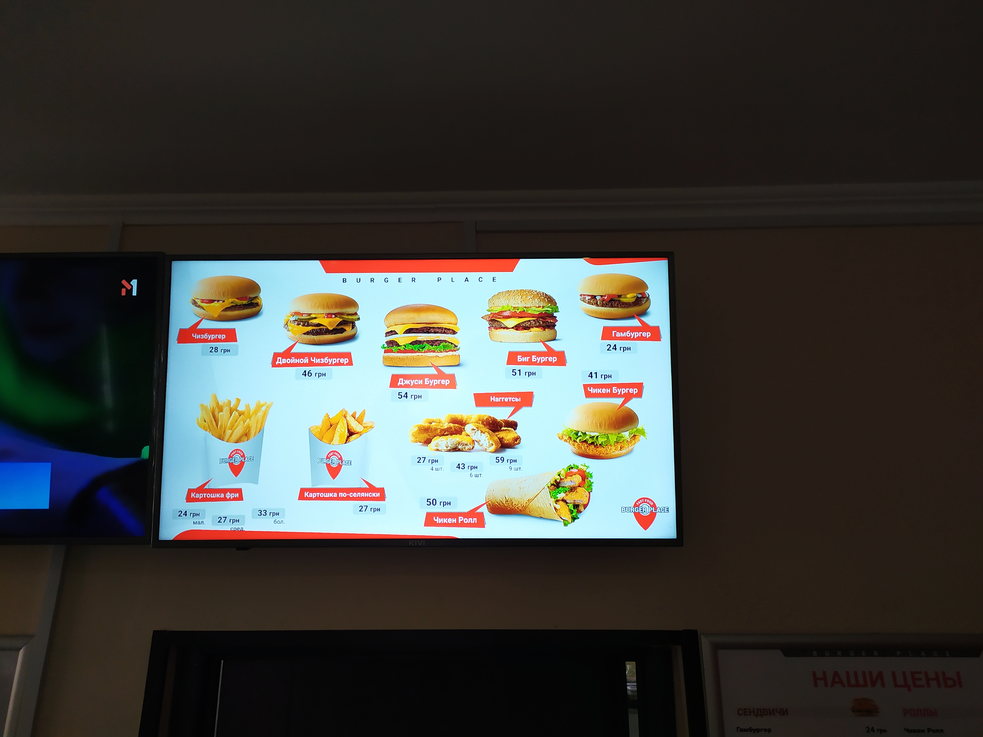 BurgerPlace menu 4