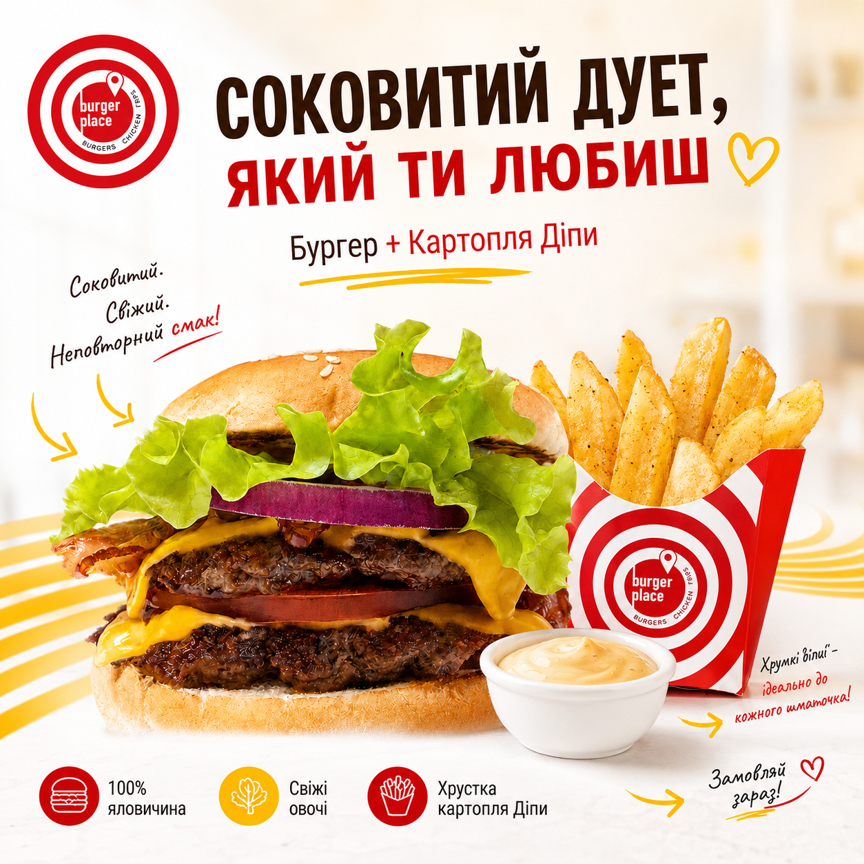 BurgerPlace menu 8