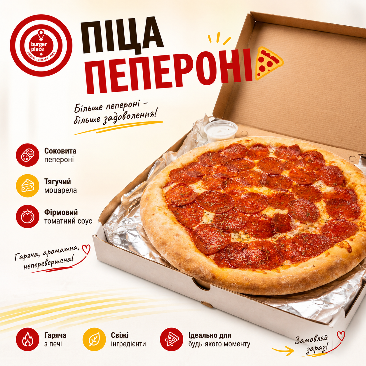 BurgerPlace menu 10