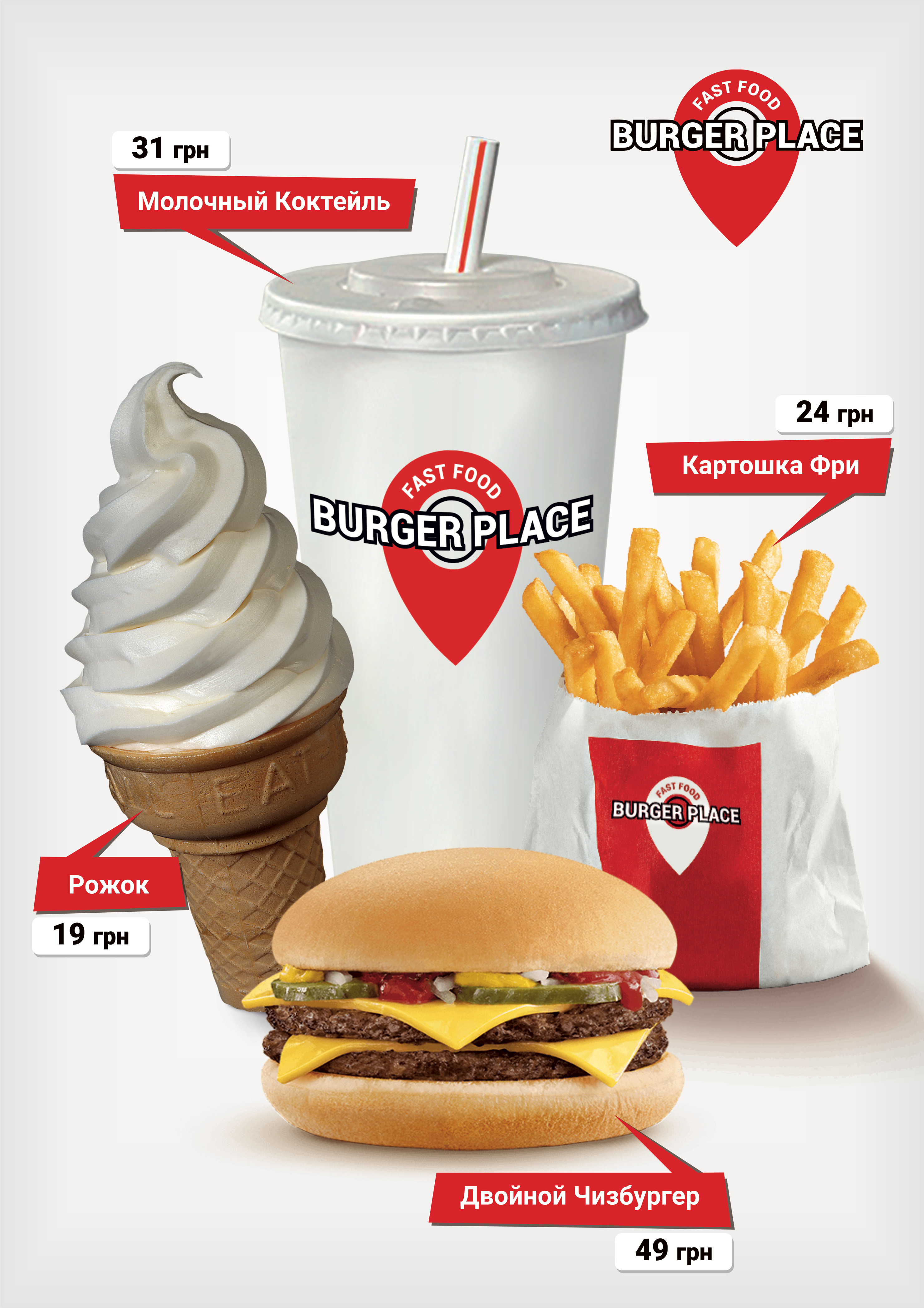 BurgerPlace menu 12