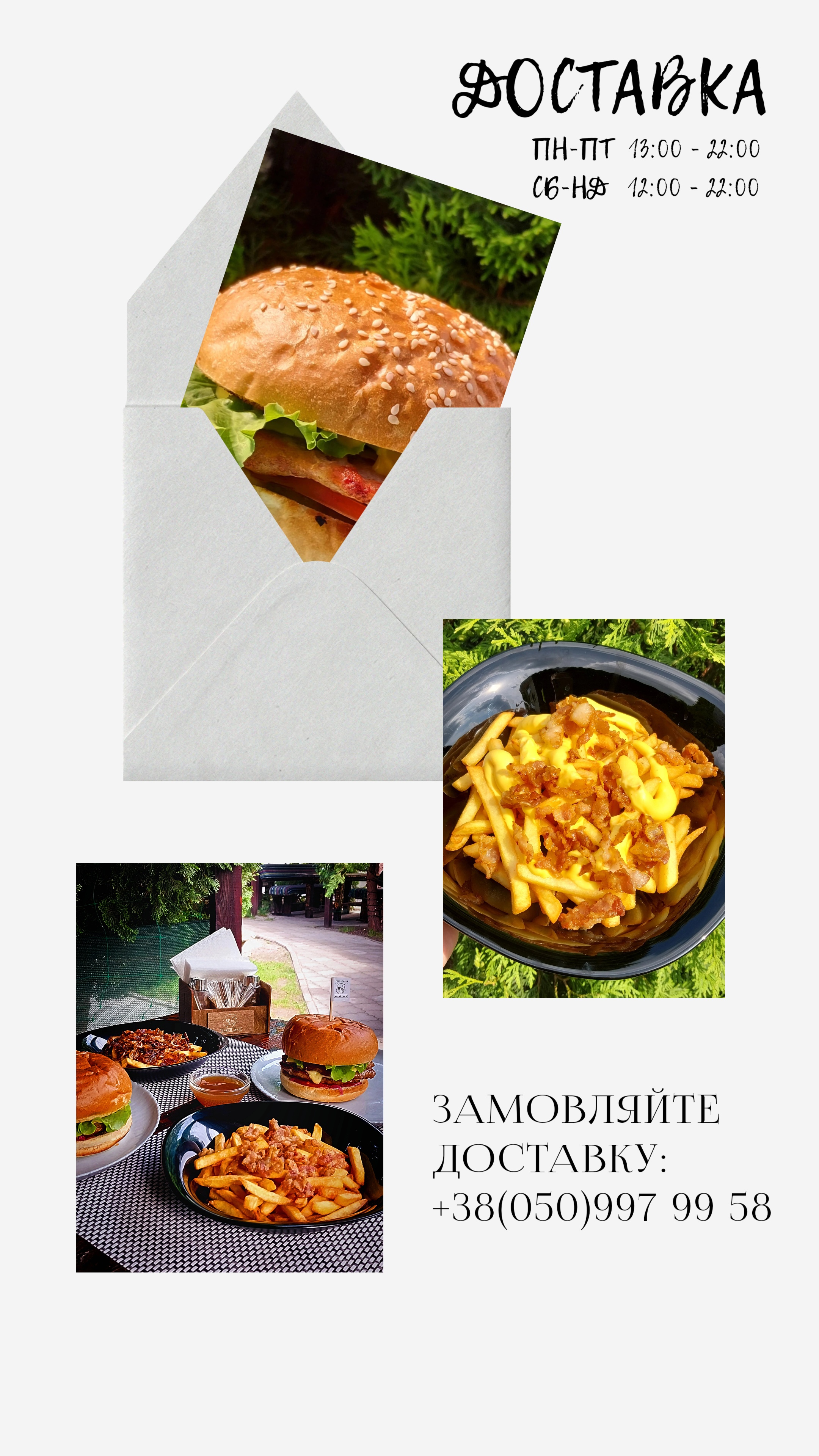 Ресторація "Білий Лев" menu 1