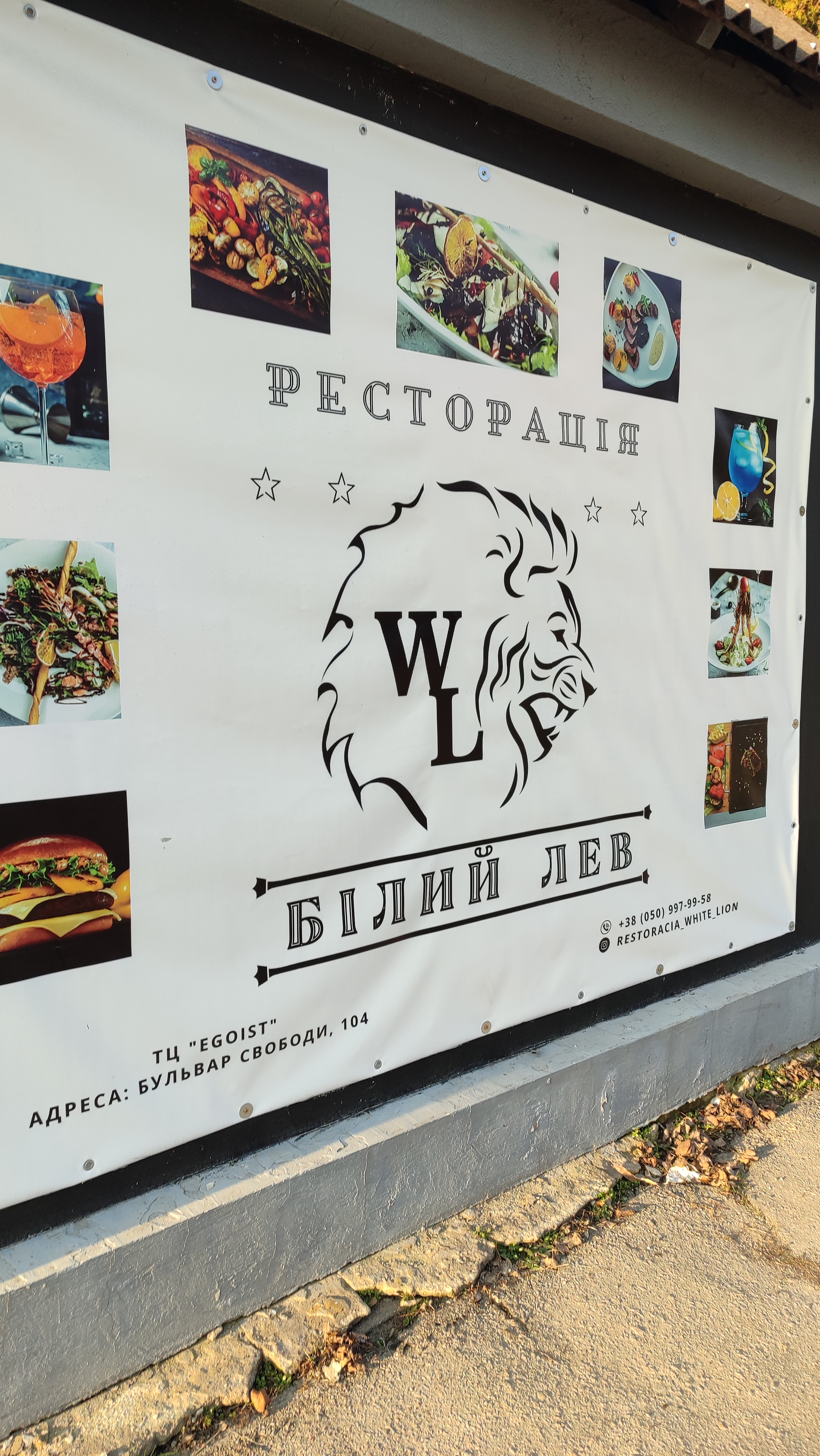 Ресторація "Білий Лев" menu 2