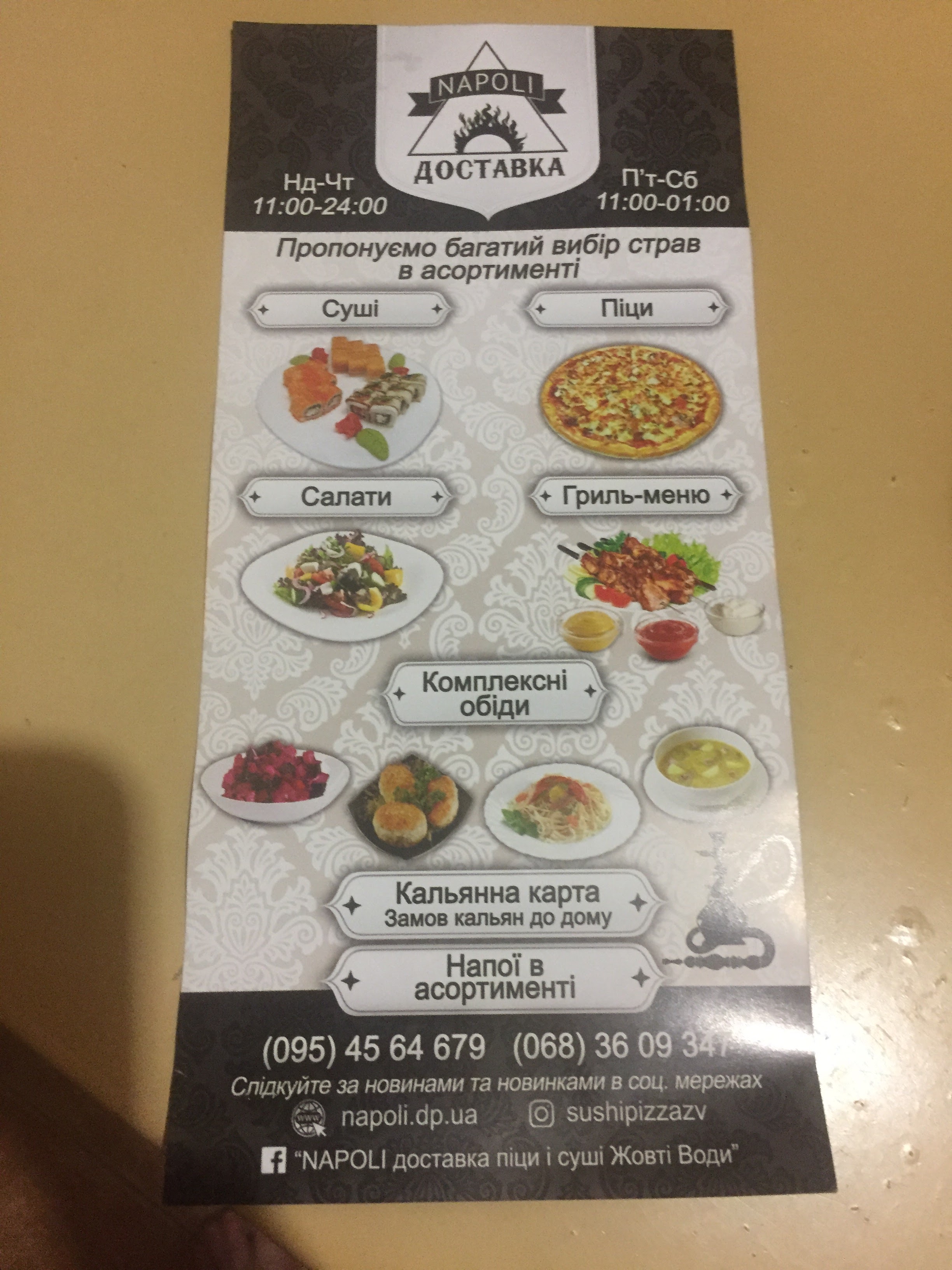 Кафе "Наполі" menu 1