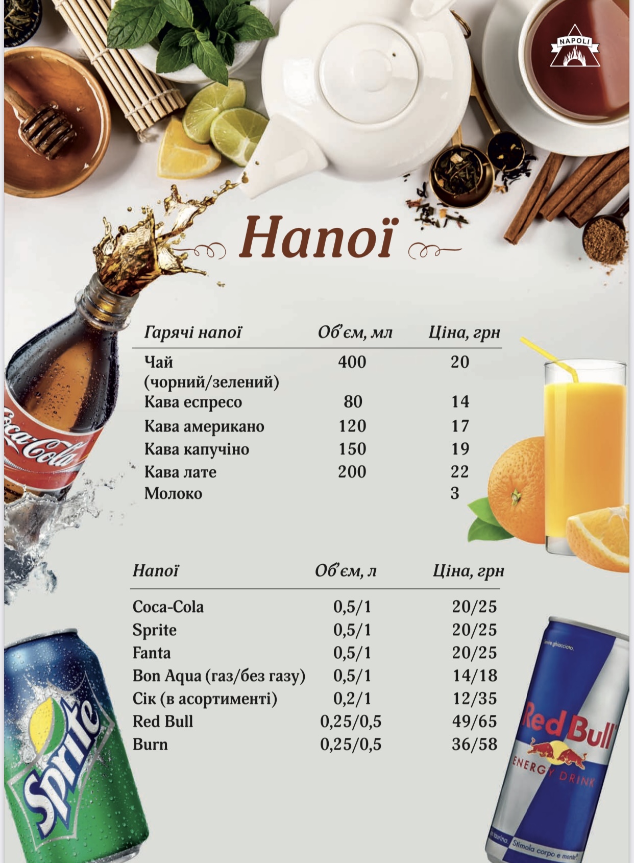 Кафе "Наполі" menu 2