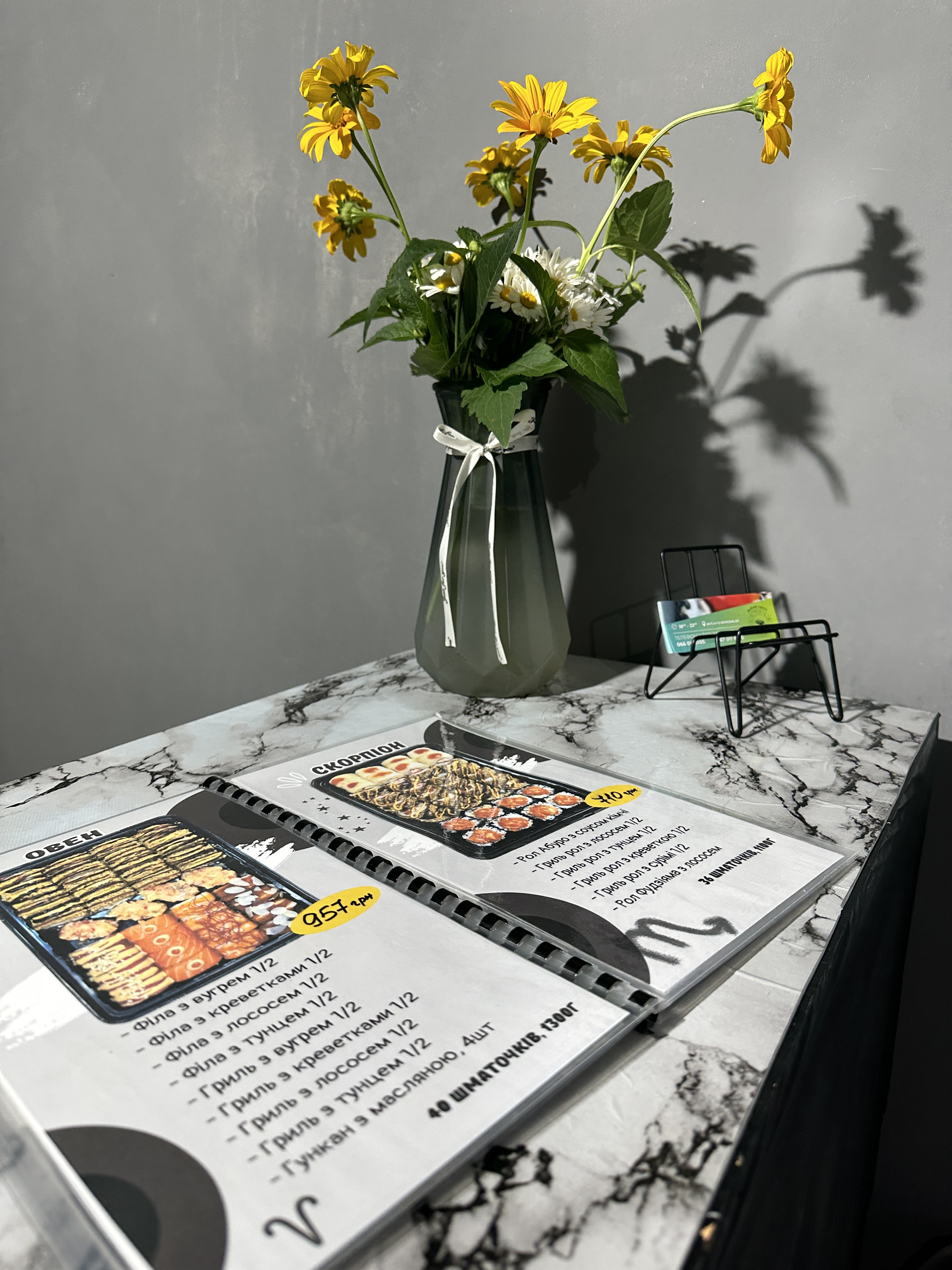 Зодіак menu 2