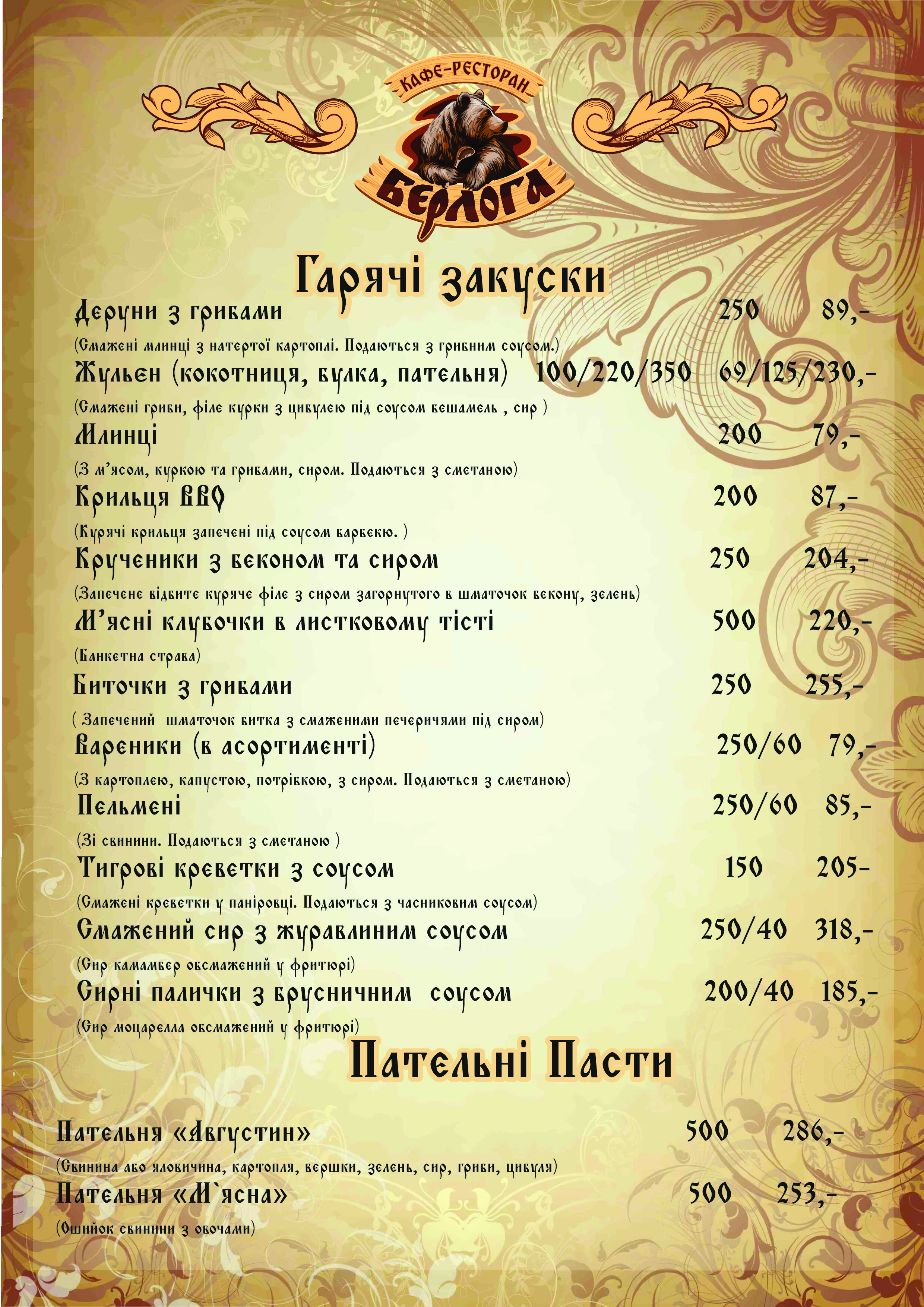 Kafe-Restoran Berloha menu 1