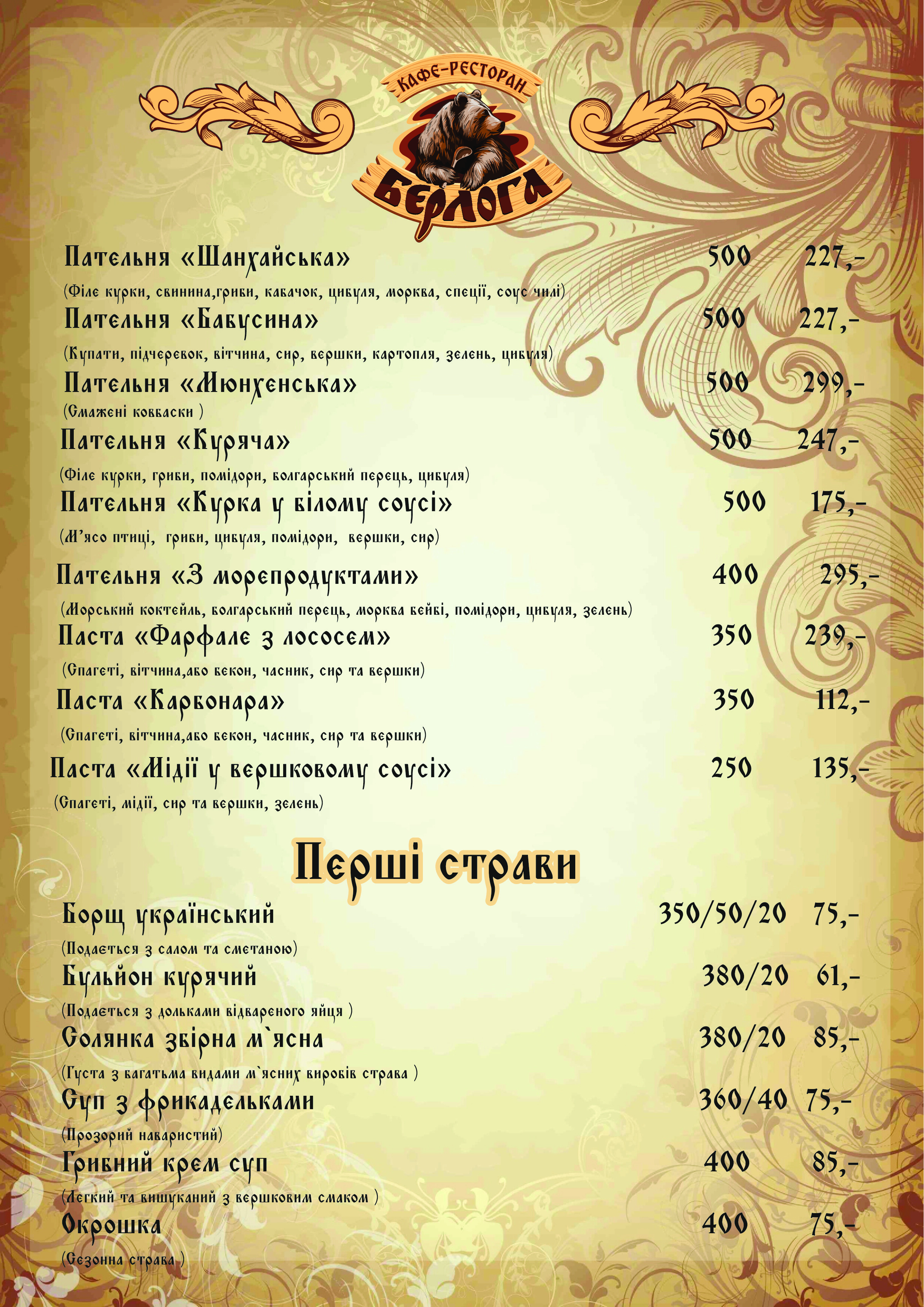 Kafe-Restoran Berloha menu 3