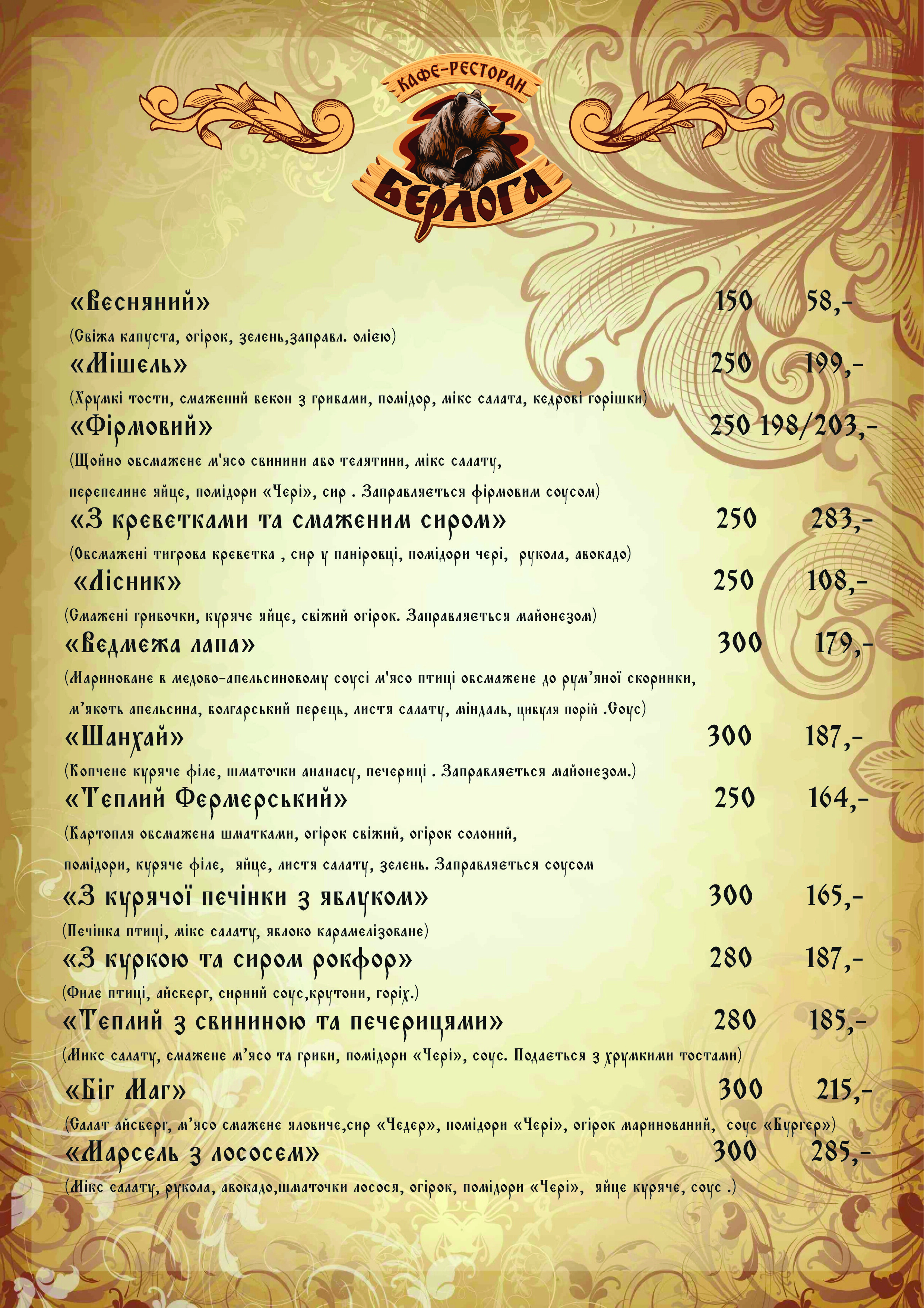 Kafe-Restoran Berloha menu 4