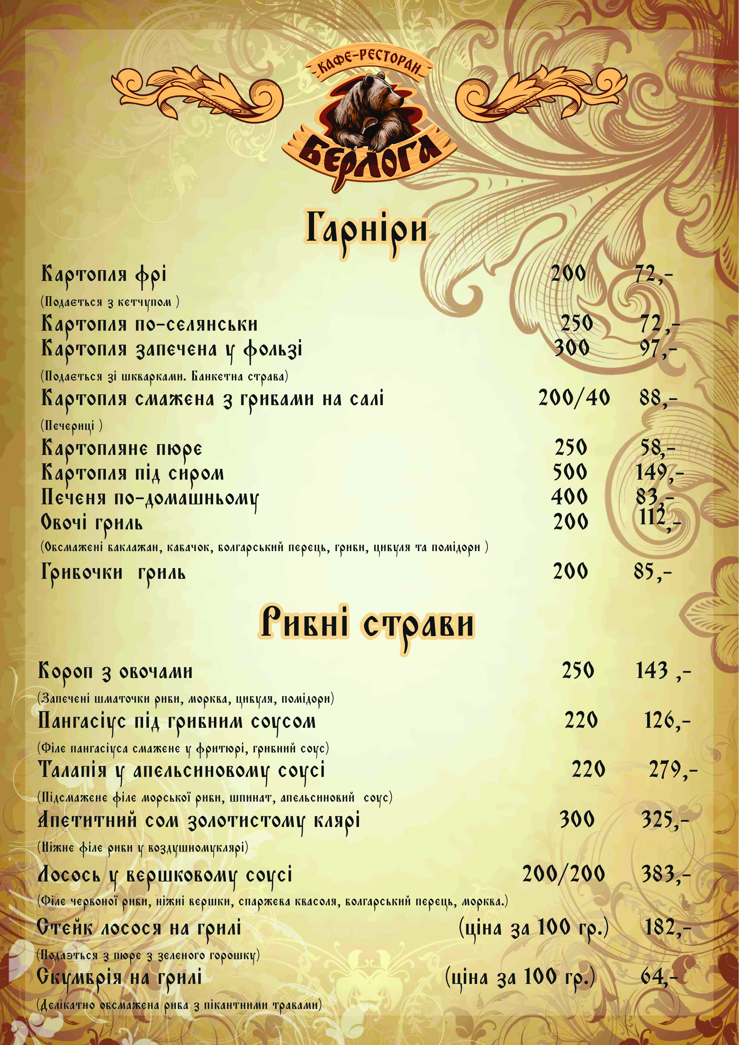 Kafe-Restoran Berloha menu 5