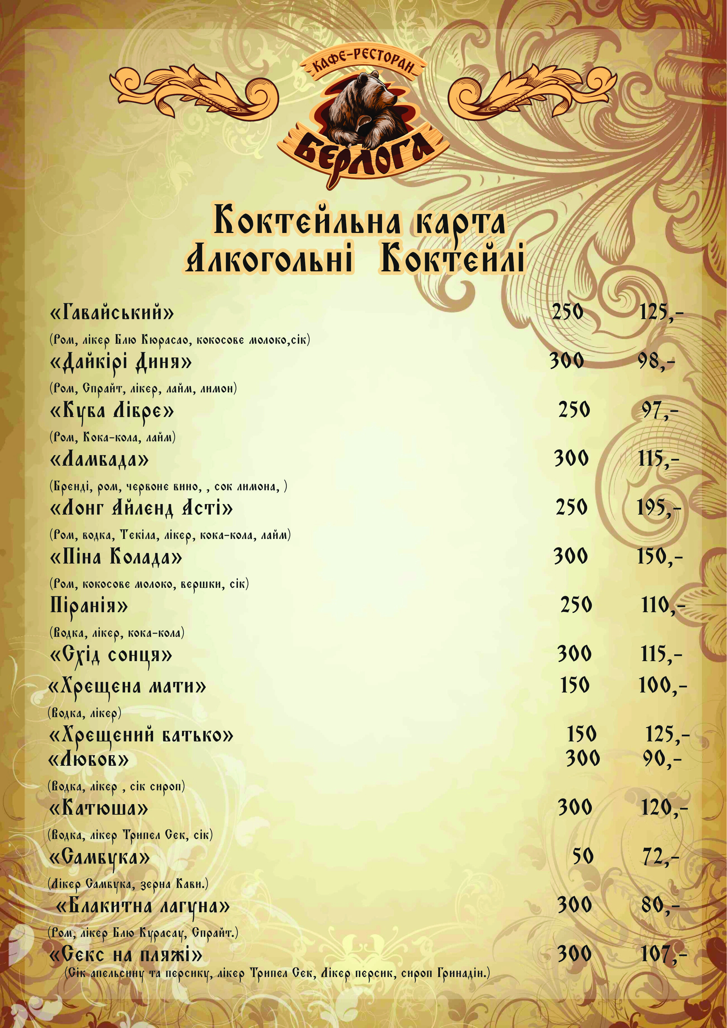 Kafe-Restoran Berloha menu 6