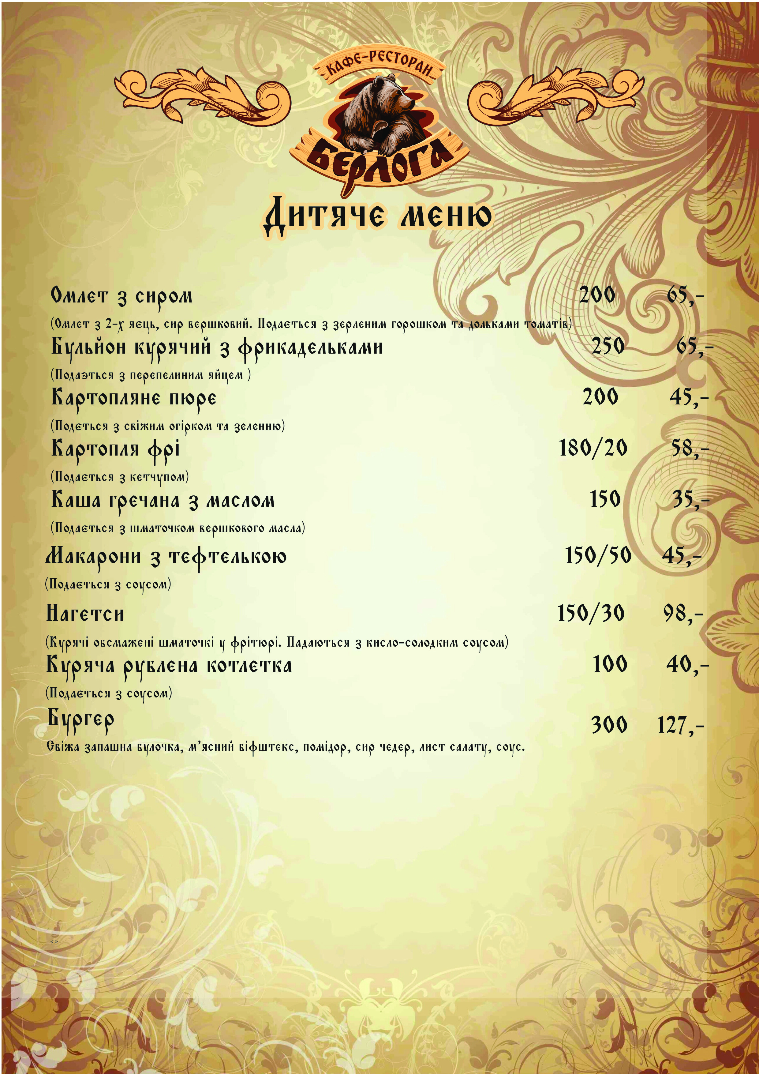 Kafe-Restoran Berloha menu 7