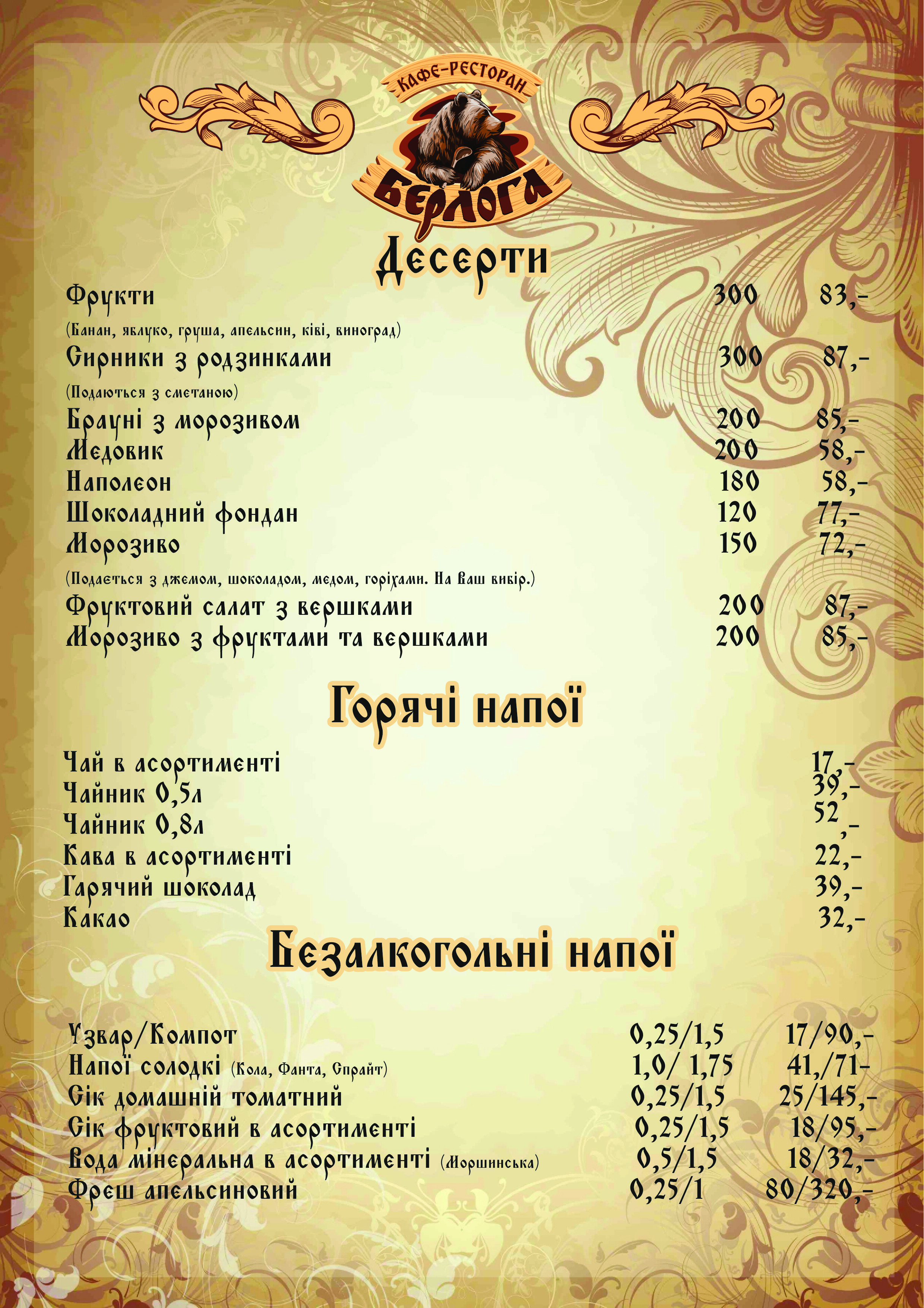 Kafe-Restoran Berloha menu 8