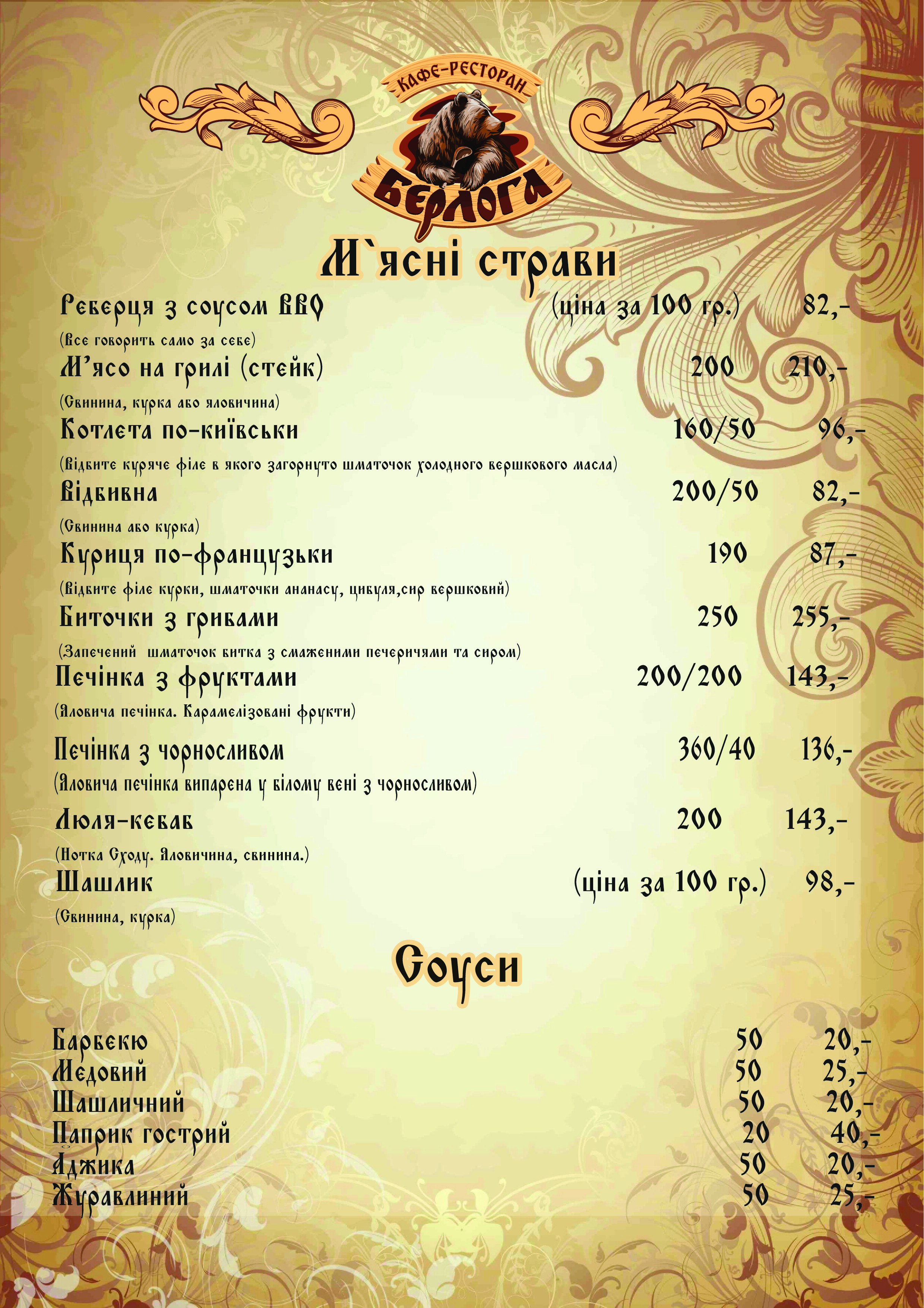 Kafe-Restoran Berloha menu 9
