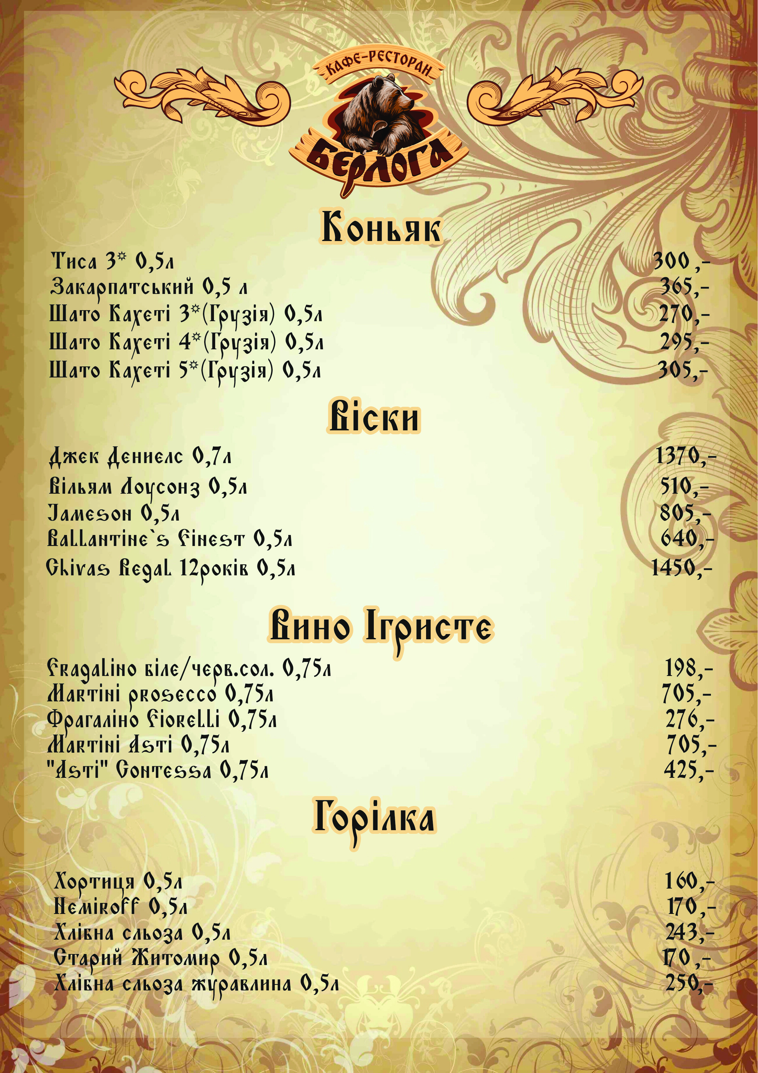 Kafe-Restoran Berloha menu 10