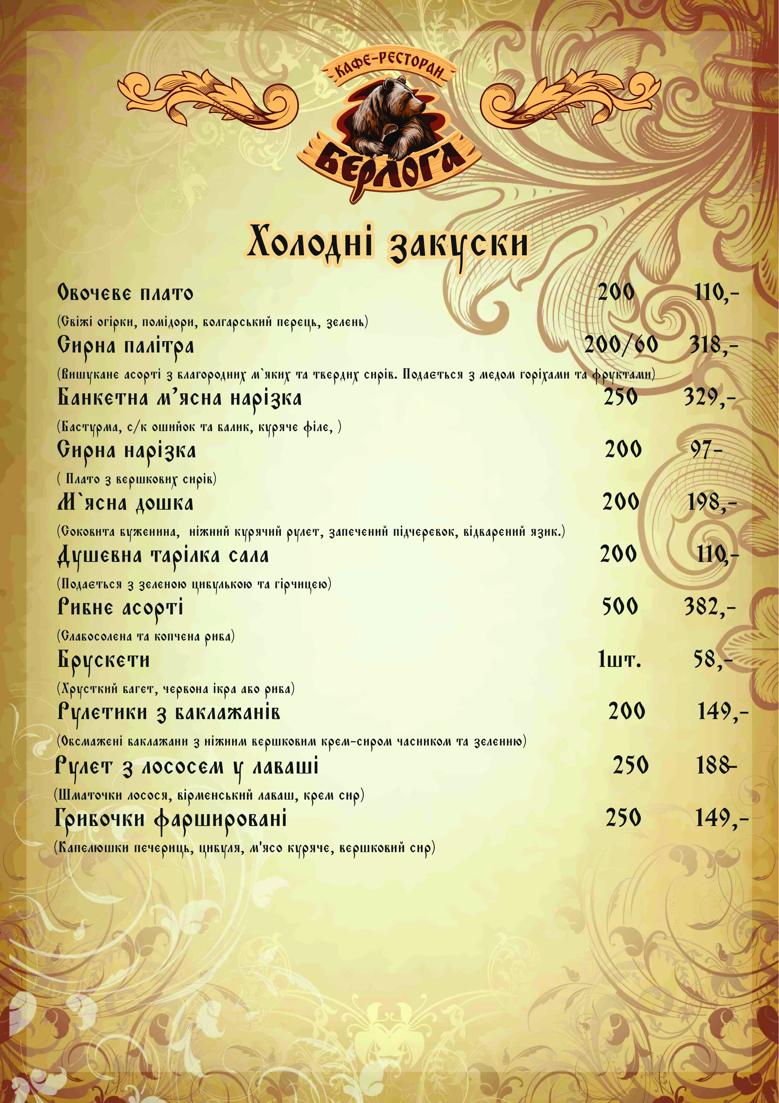 Kafe-Restoran Berloha menu 11