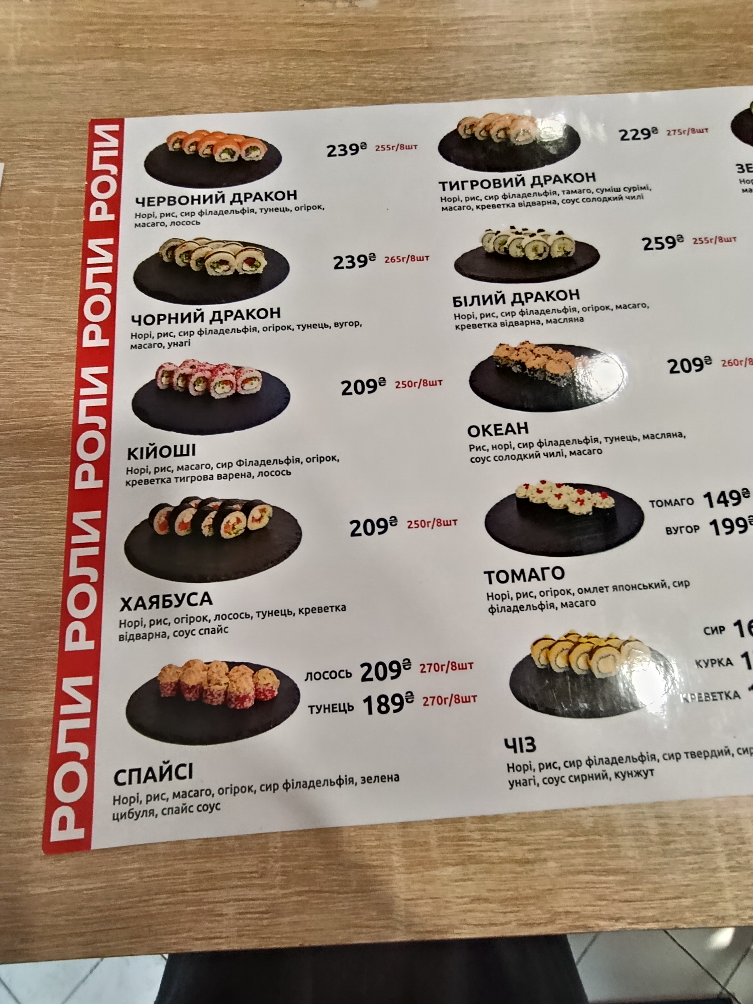 Sushi Take Out menu 4