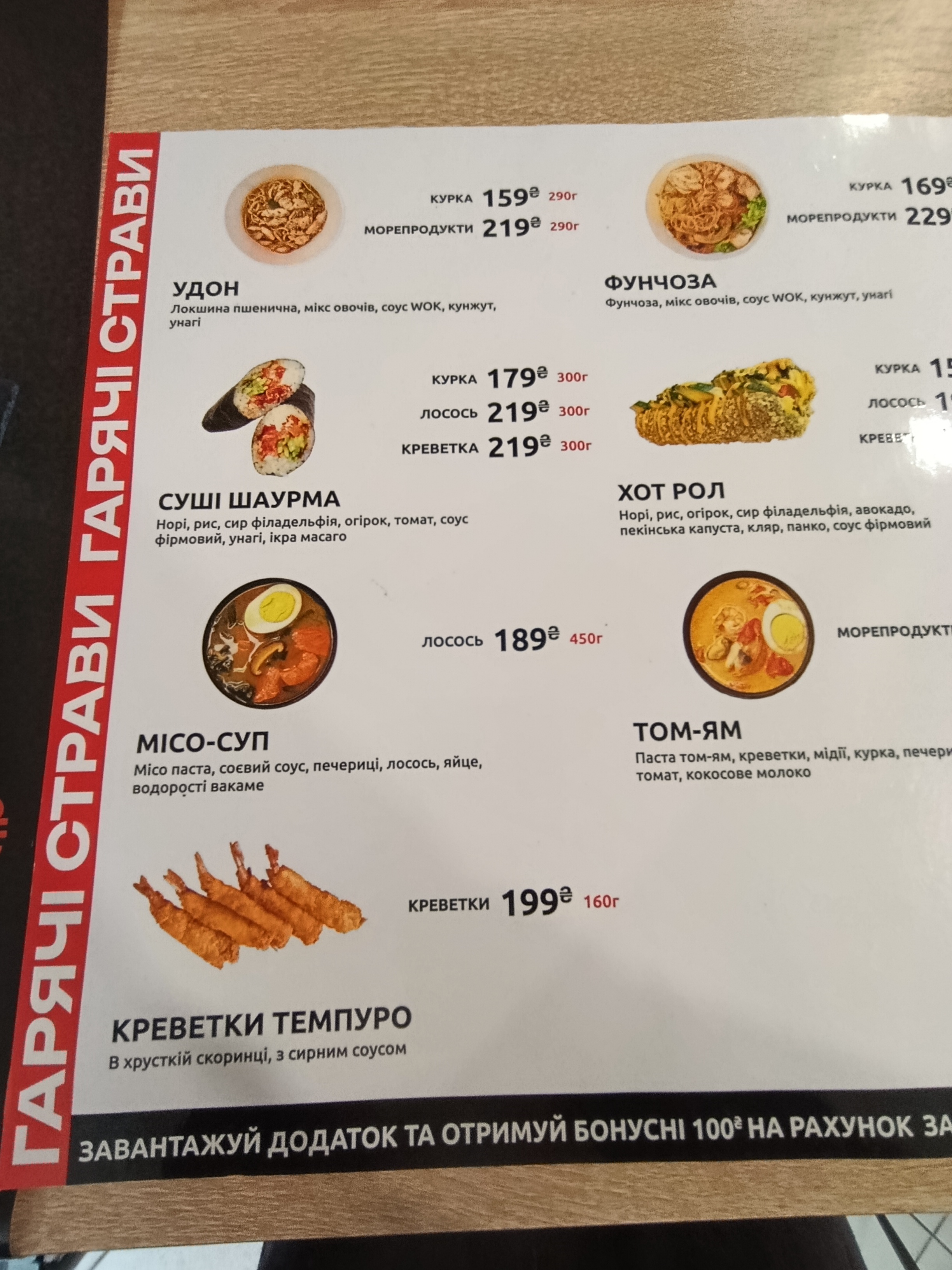 Sushi Take Out menu 5