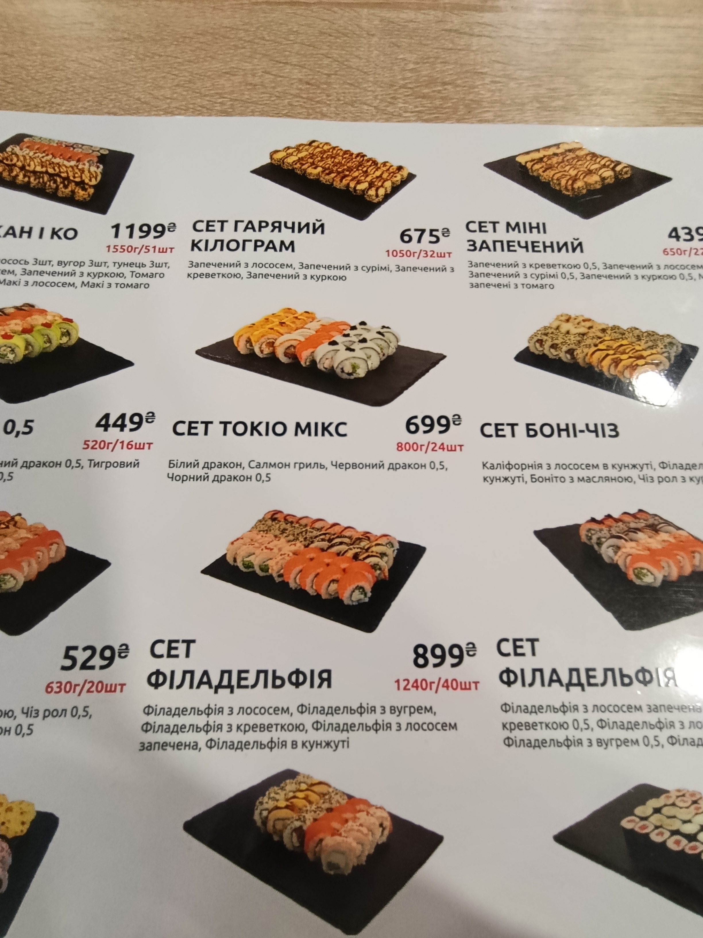 Sushi Take Out menu 6