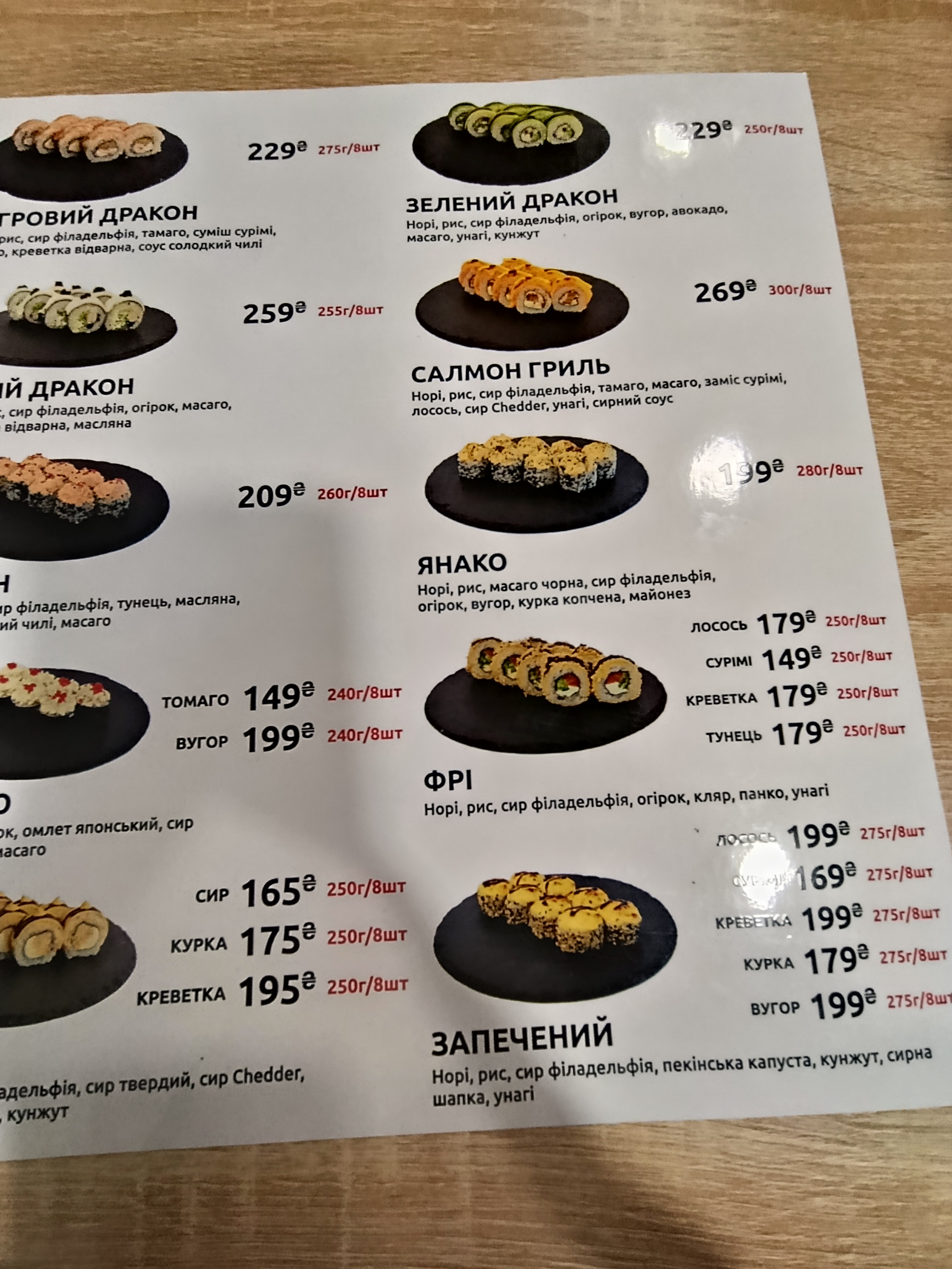 Sushi Take Out menu 8