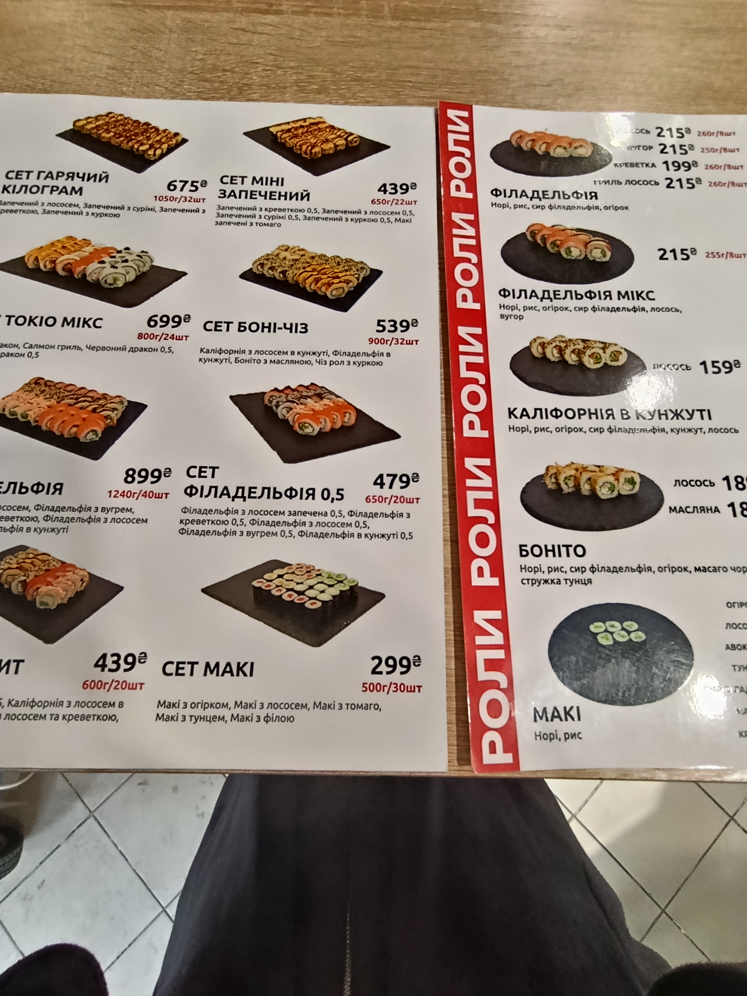 Sushi Take Out menu 10