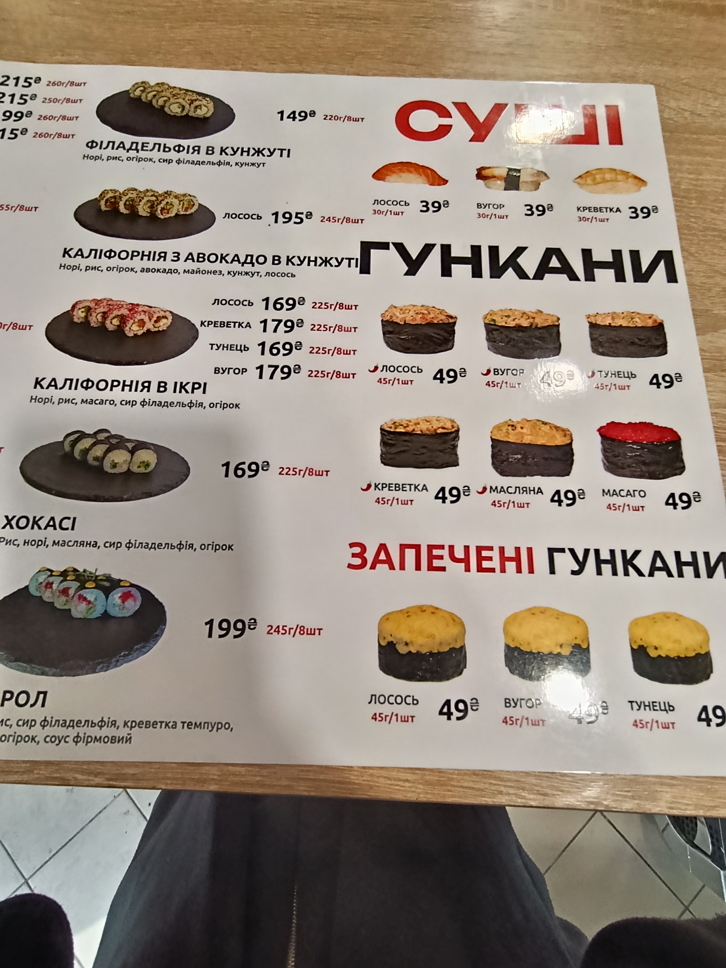 Sushi Take Out menu 11