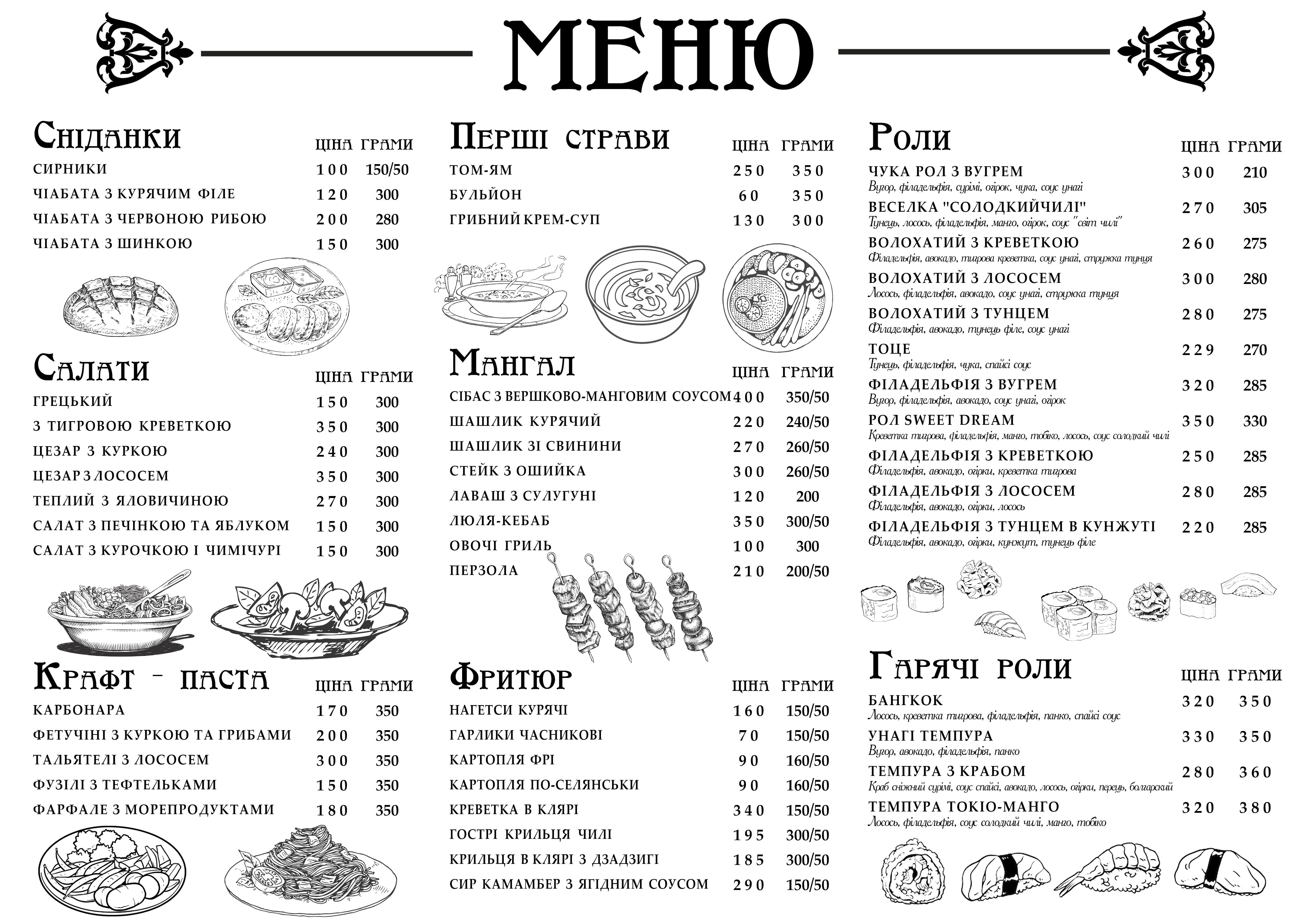 Oazys menu 1