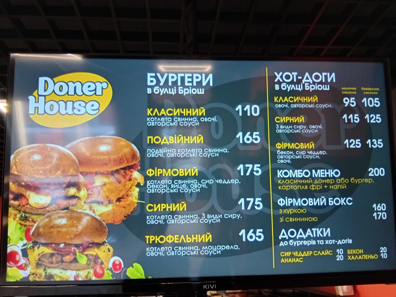 Doner House menu 1