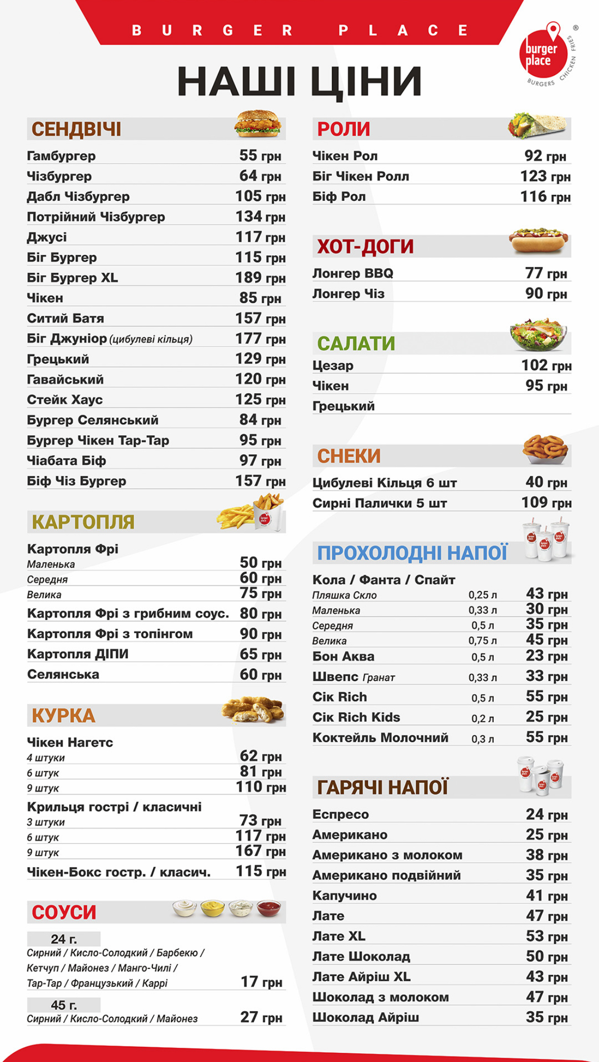 BurgerPlace menu 1