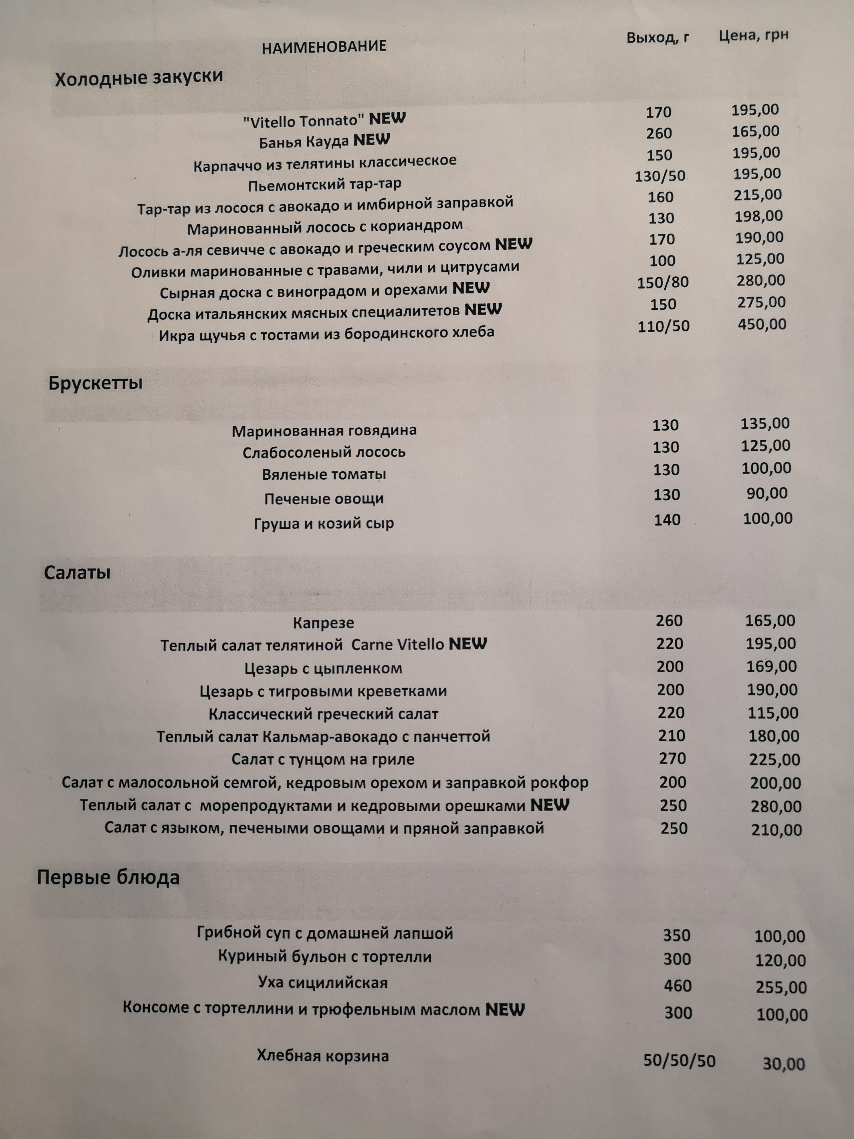 Monica Bellucci menu 1