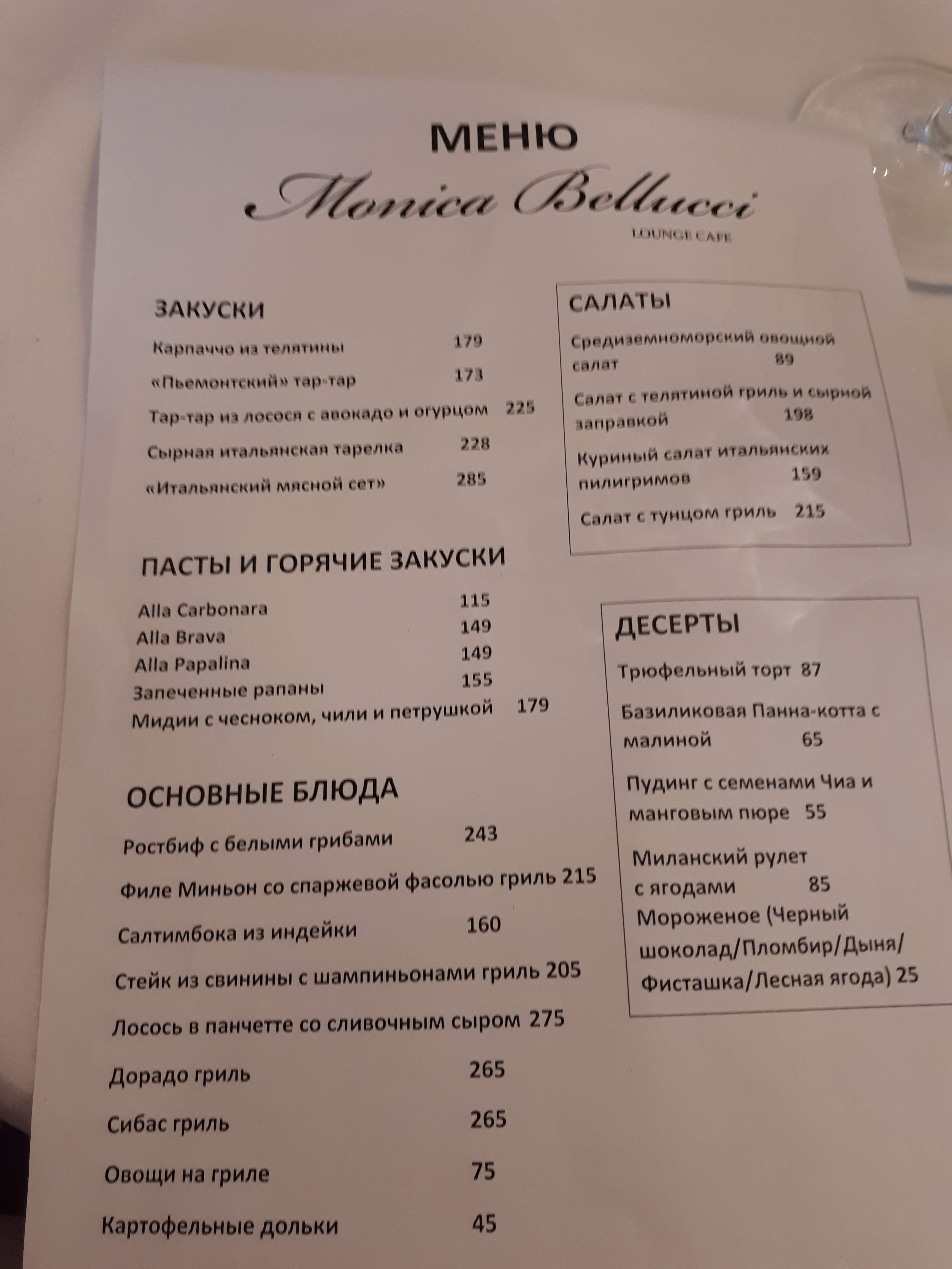 Monica Bellucci menu 8