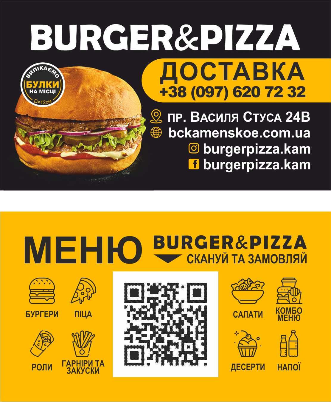 BURGER&PIZZA menu 5