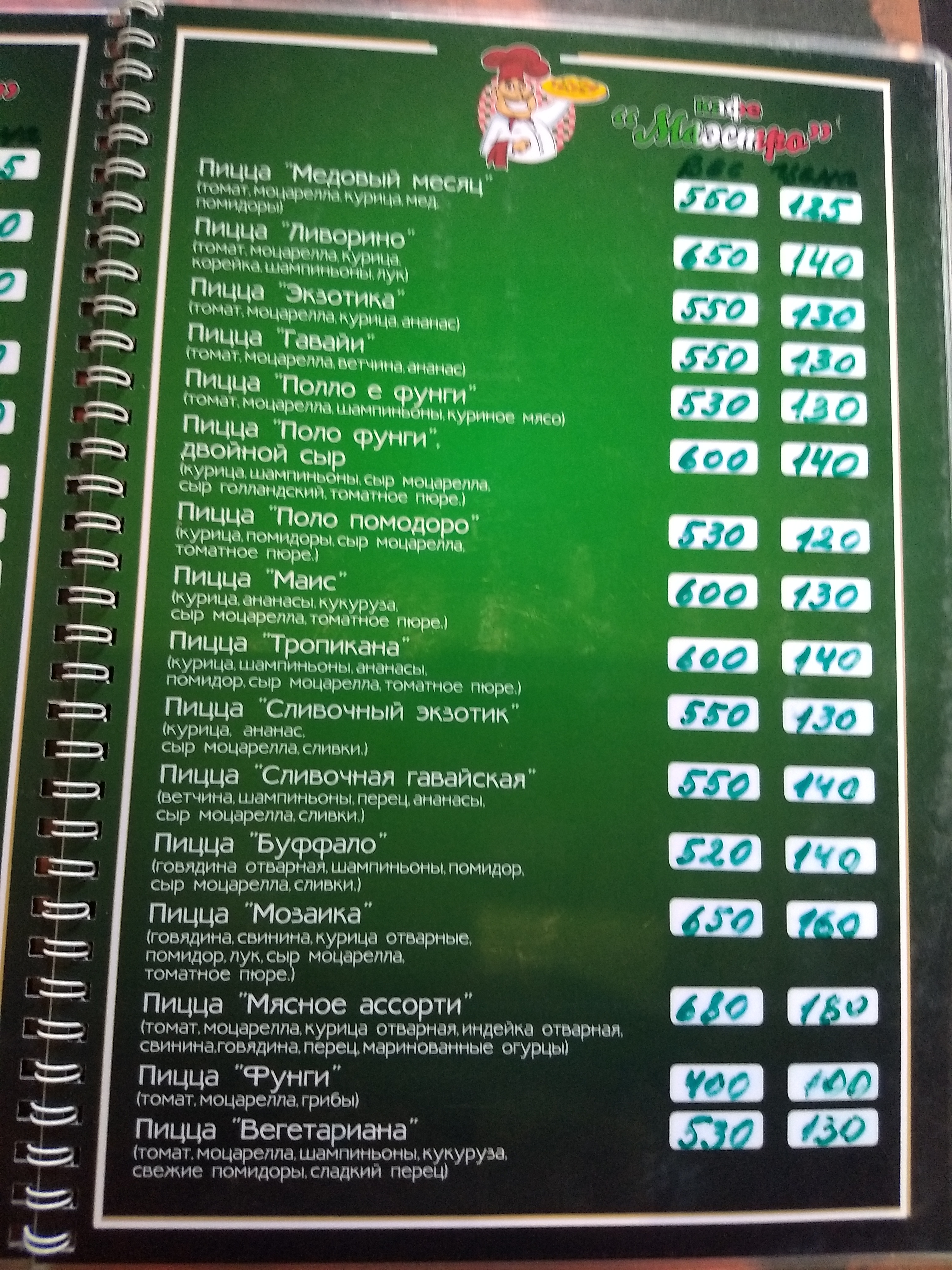 Maestro menu 4