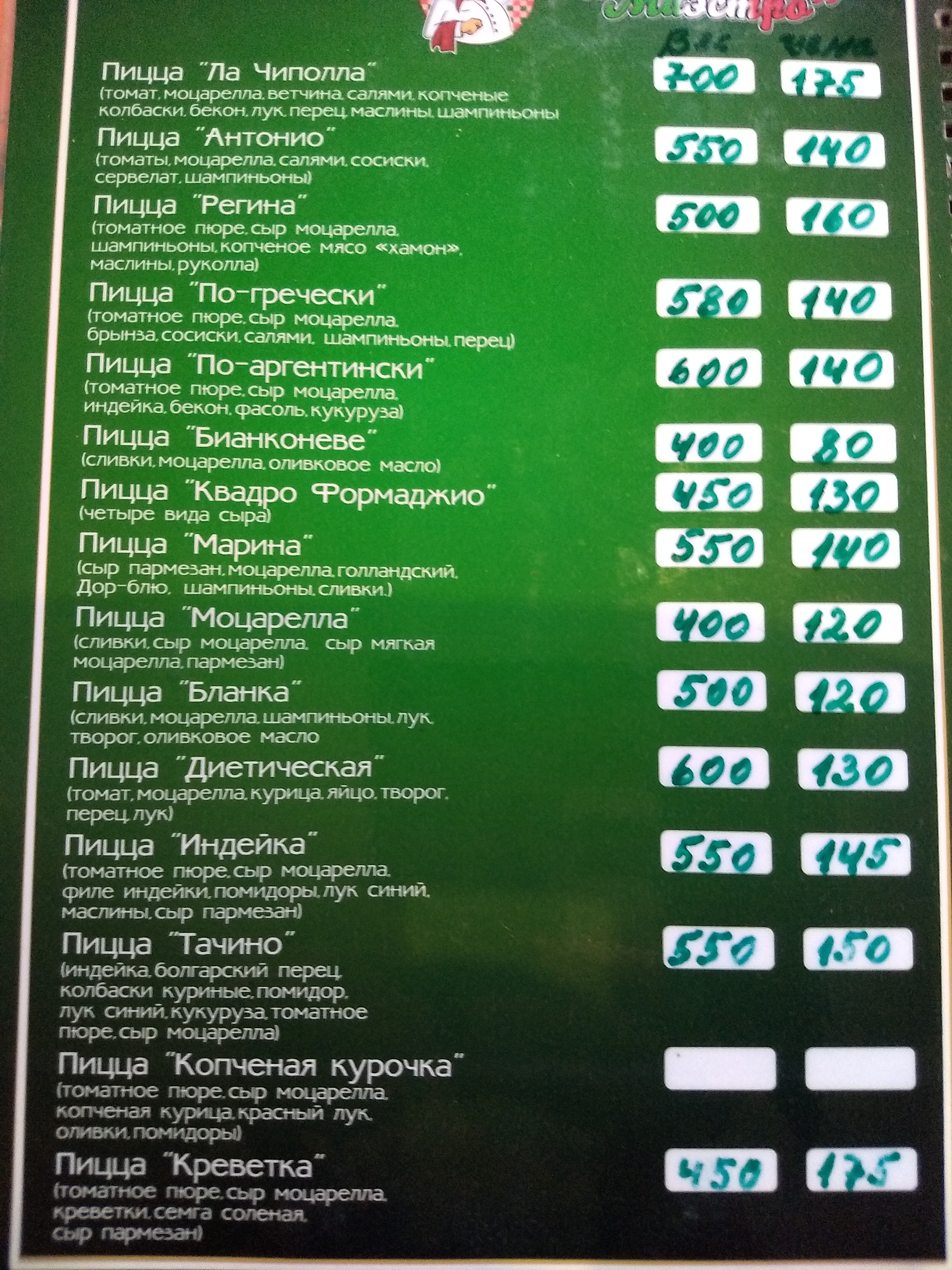 Maestro menu 6